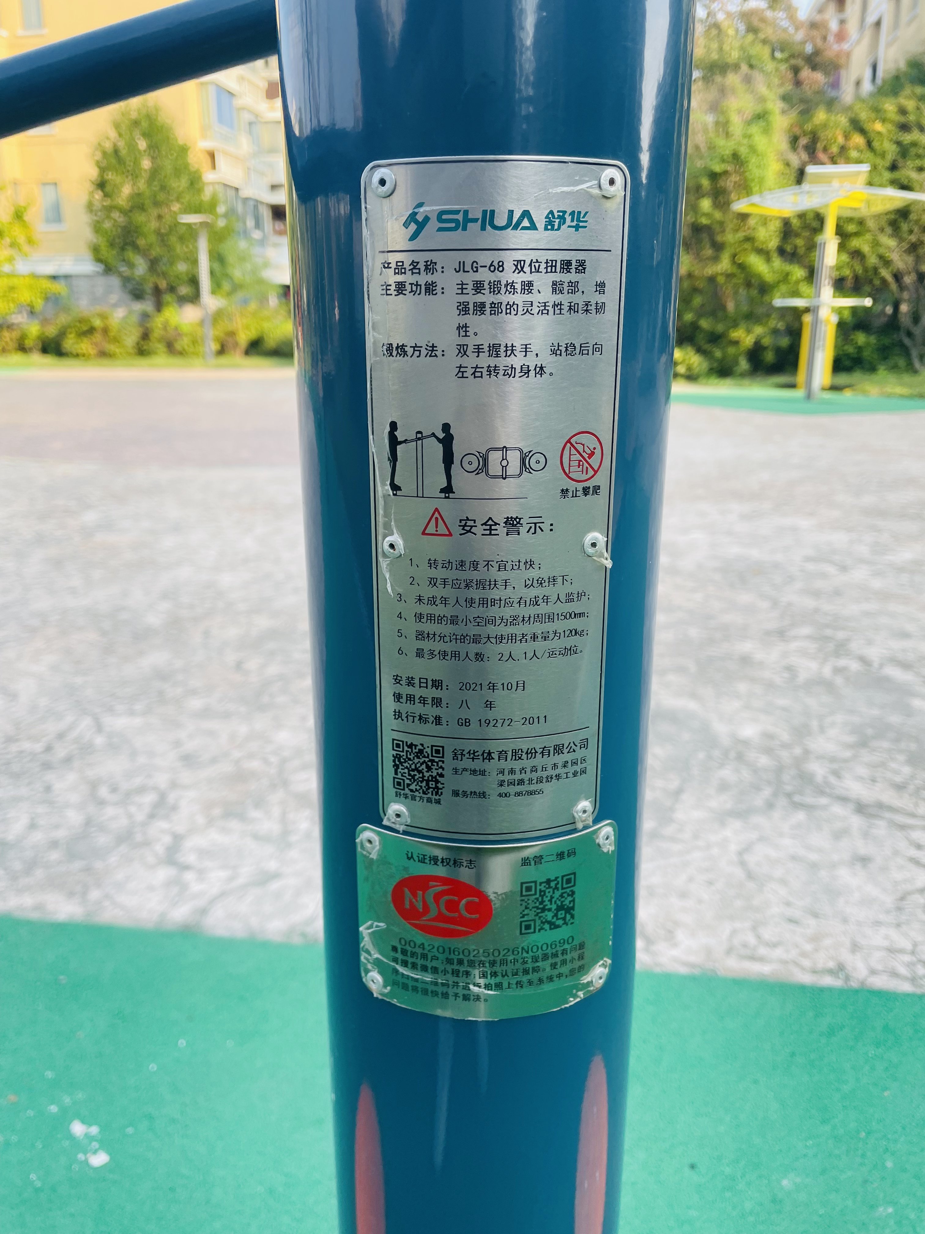 二位鐘擺器