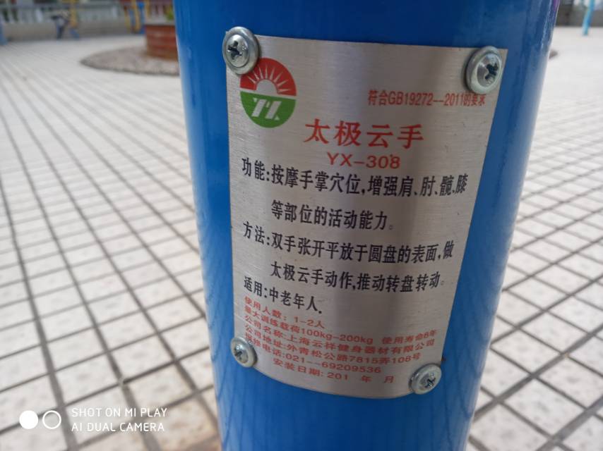 太極云手
