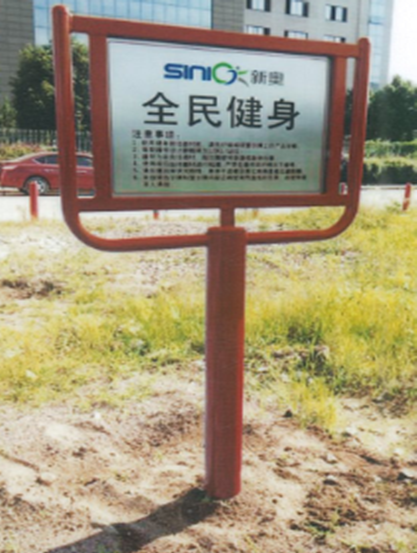 告示牌