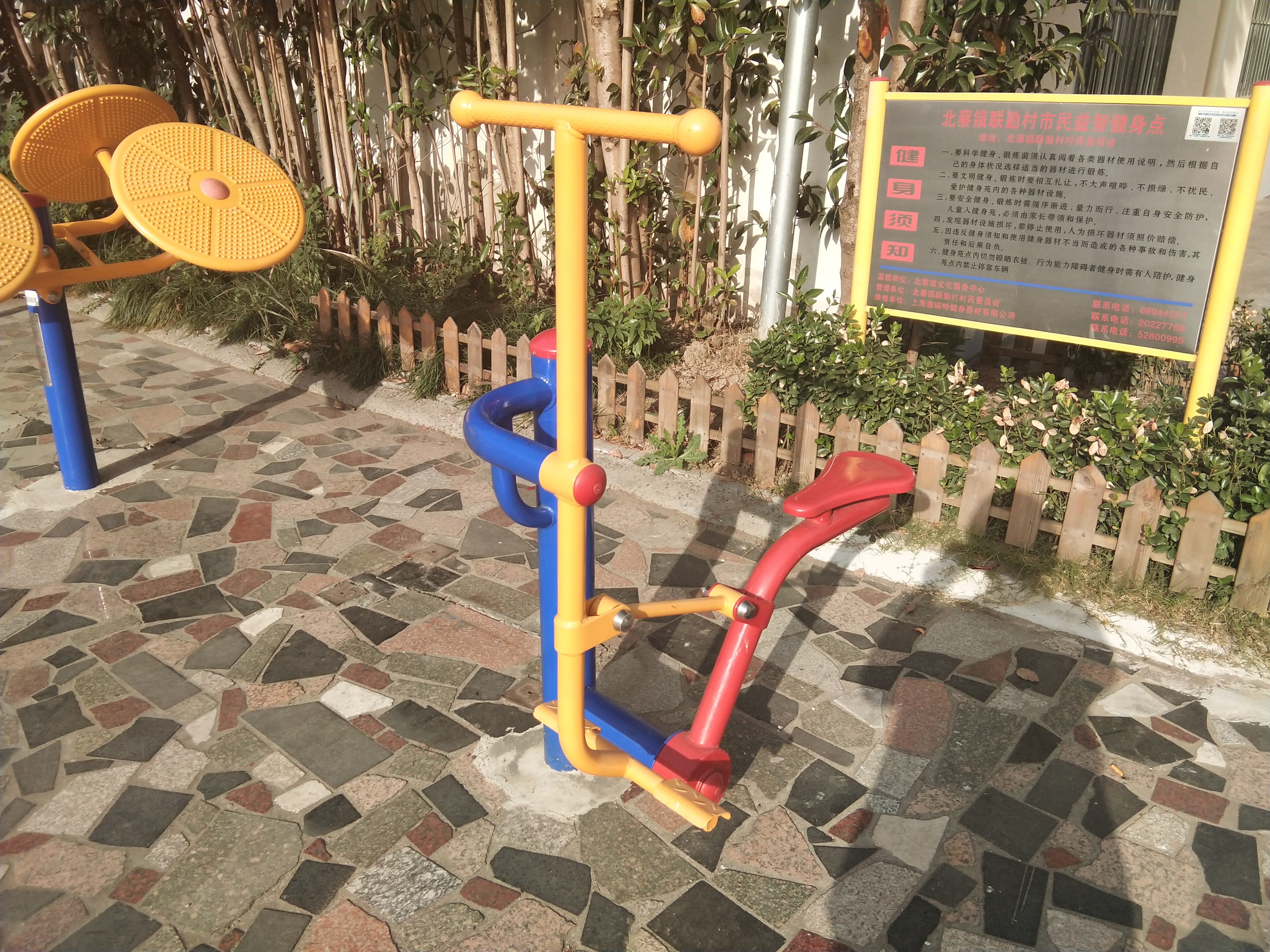 健騎機