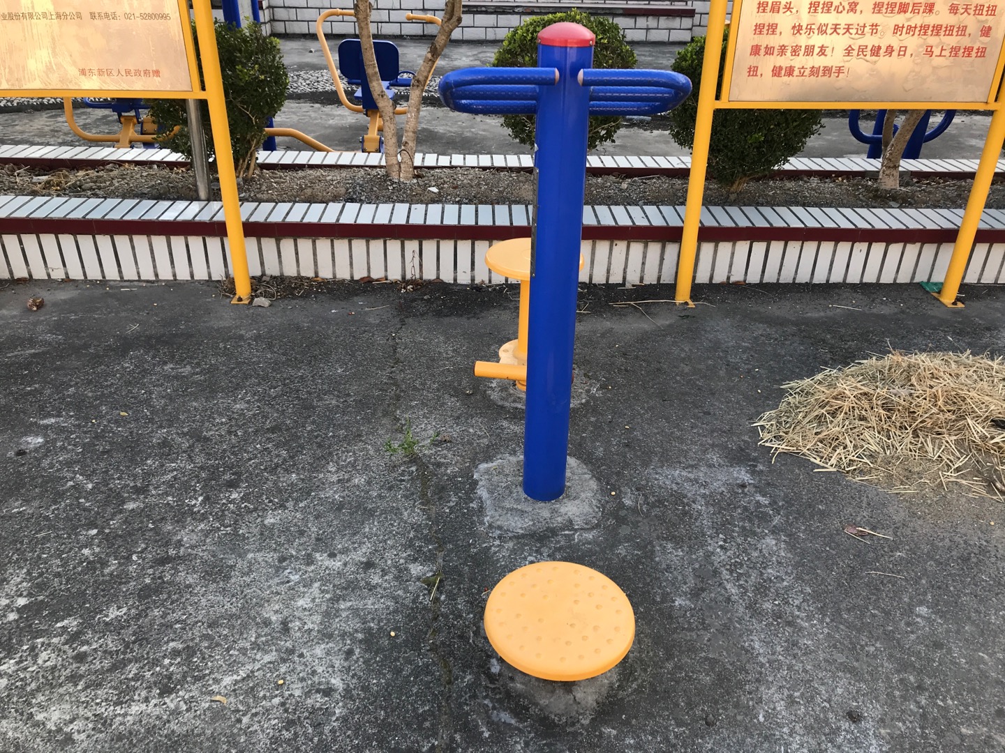 雙位扭腰器