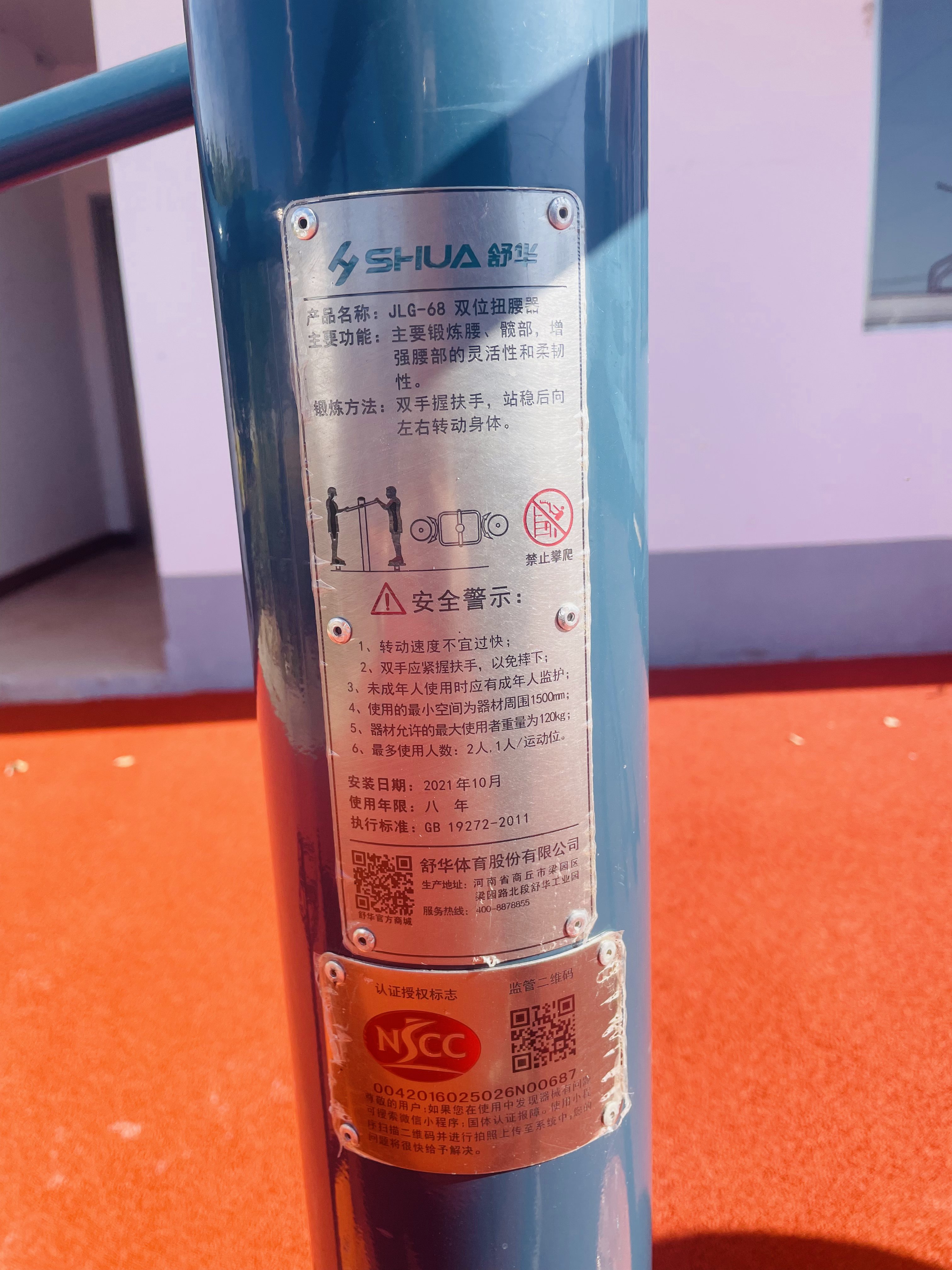 二位鐘擺器