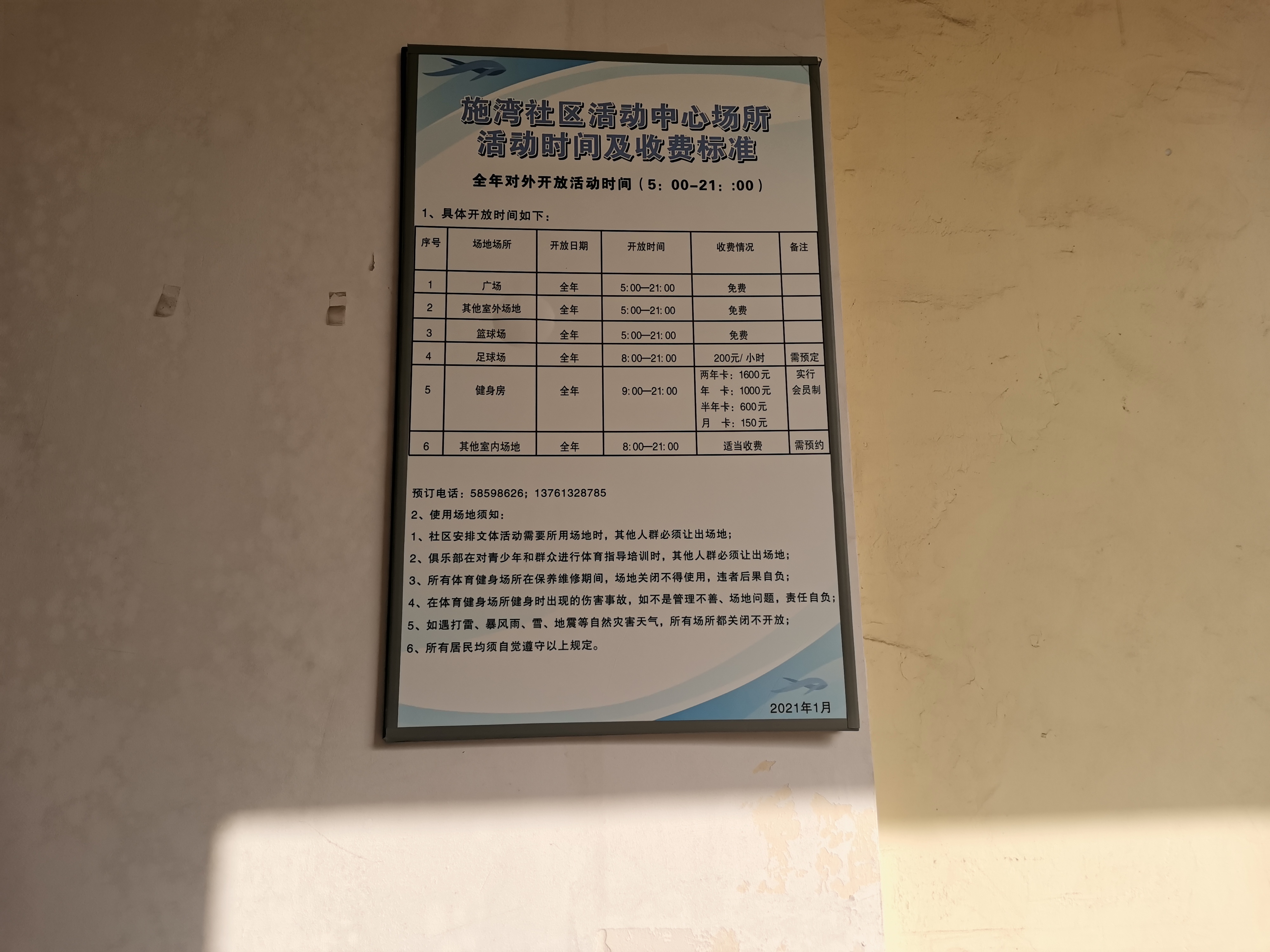 騎馬機