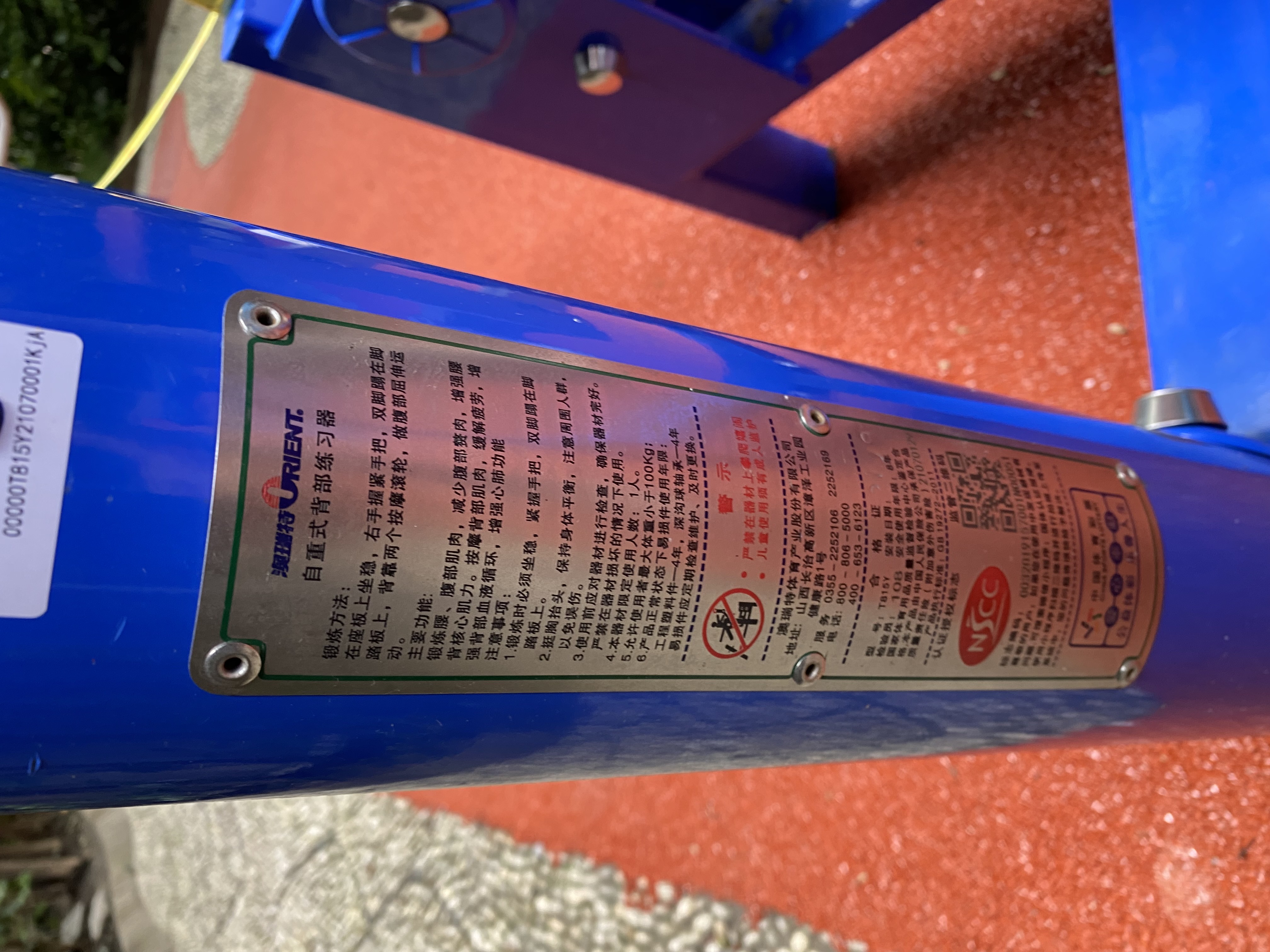 肩背部訓練器