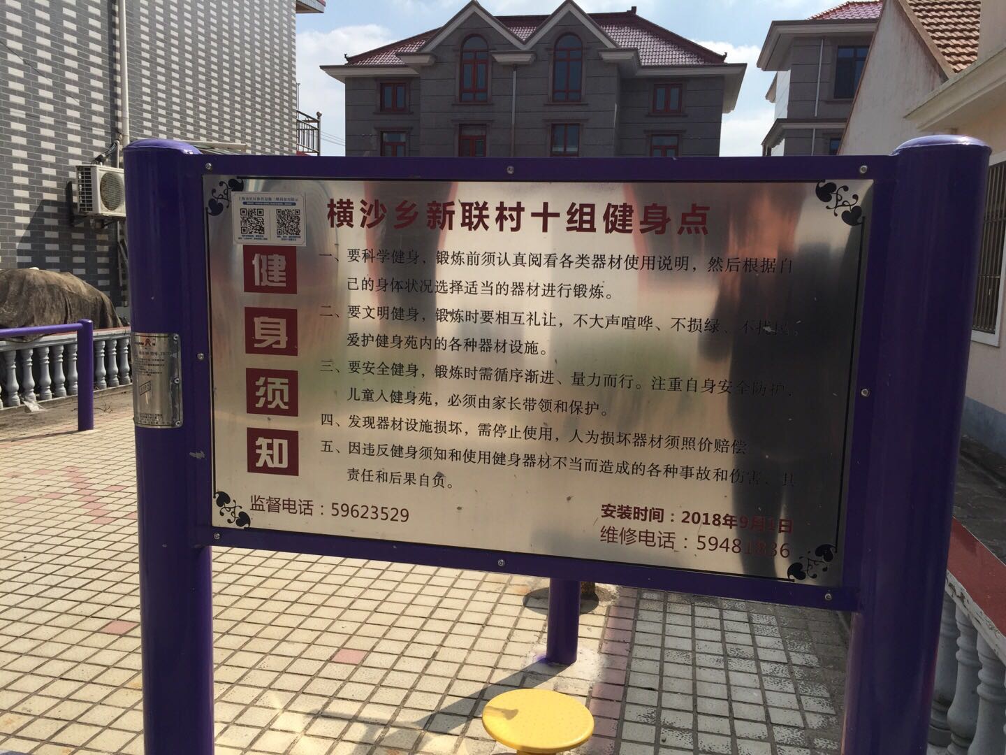 告示牌