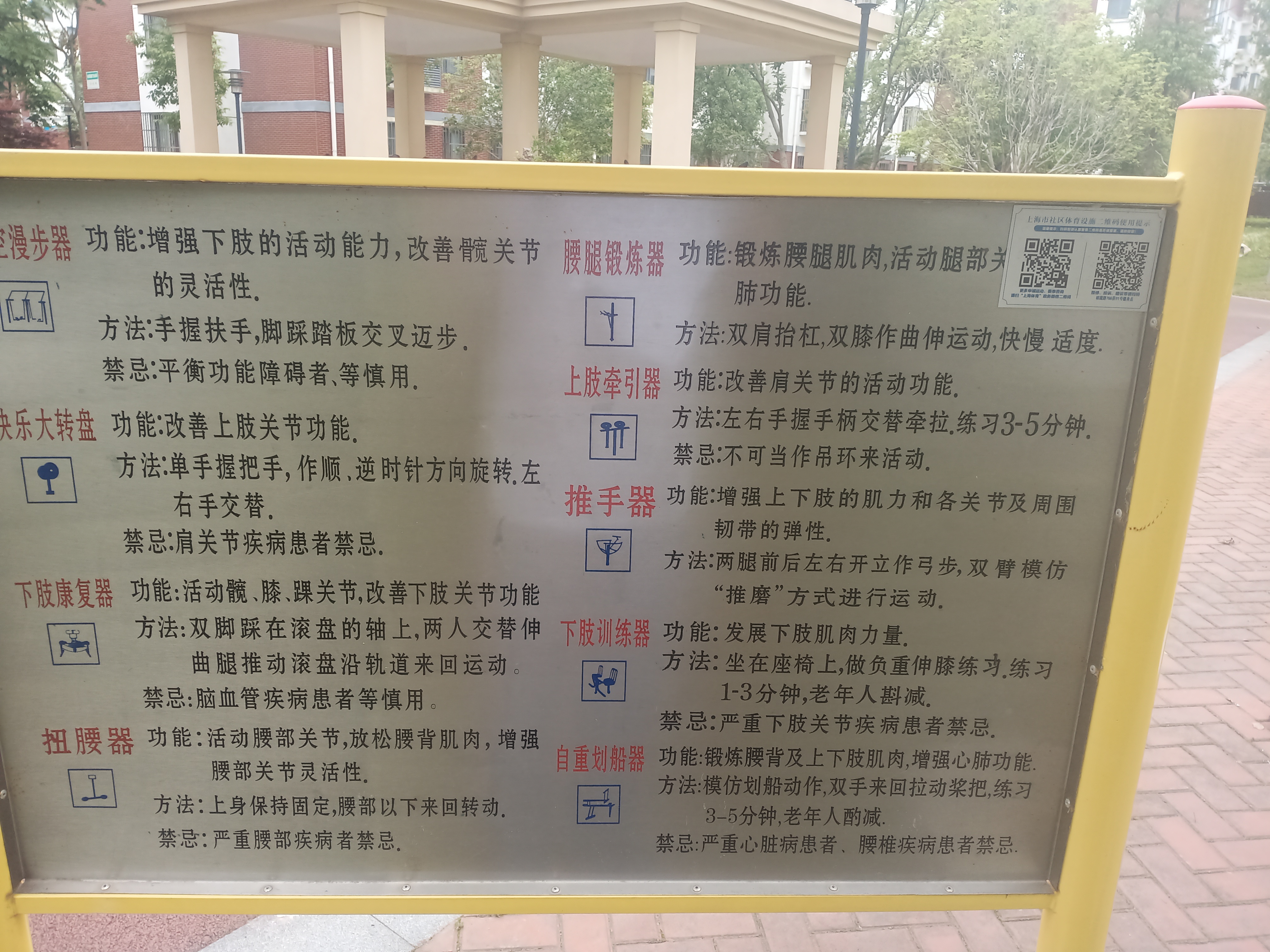 裕展路766弄91號健身點