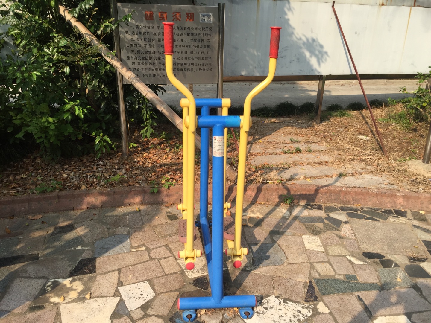 漫步器