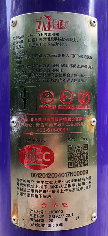 普樂二居健身點A