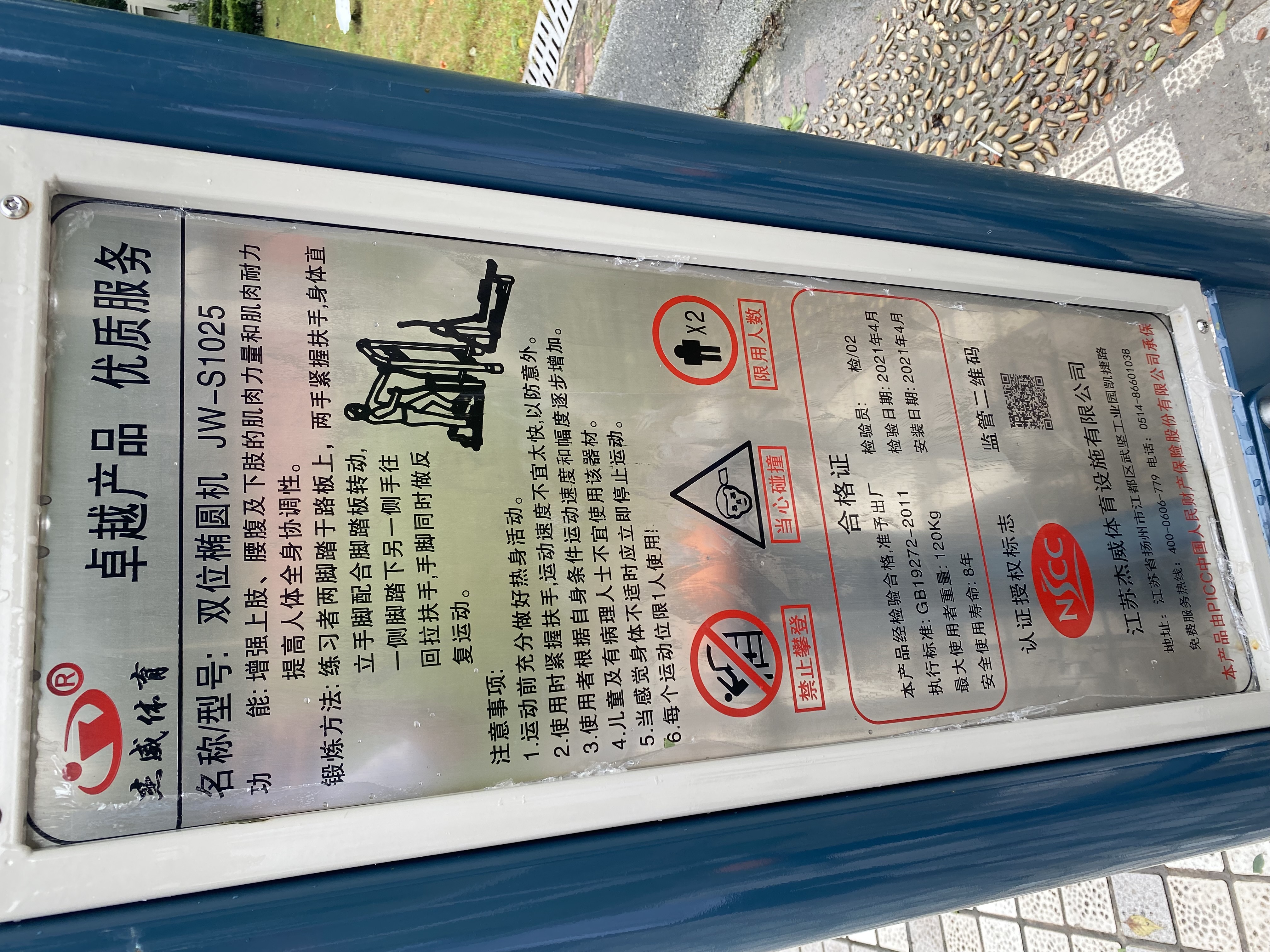 橢圓機(jī)