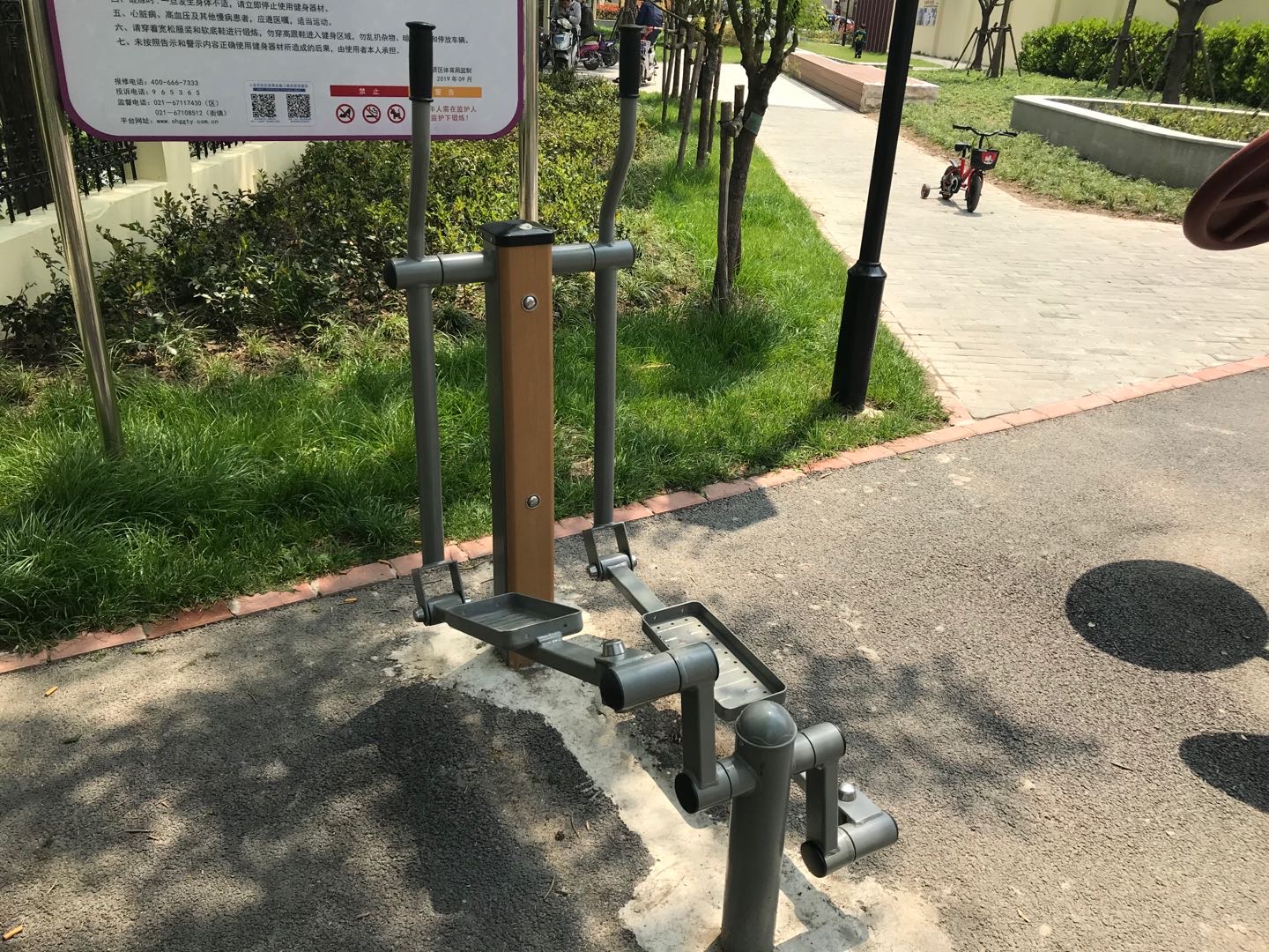 橢圓機