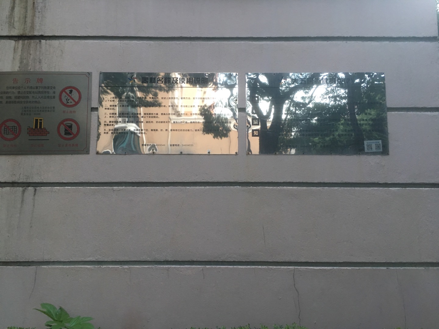 大五居委健身點（2）