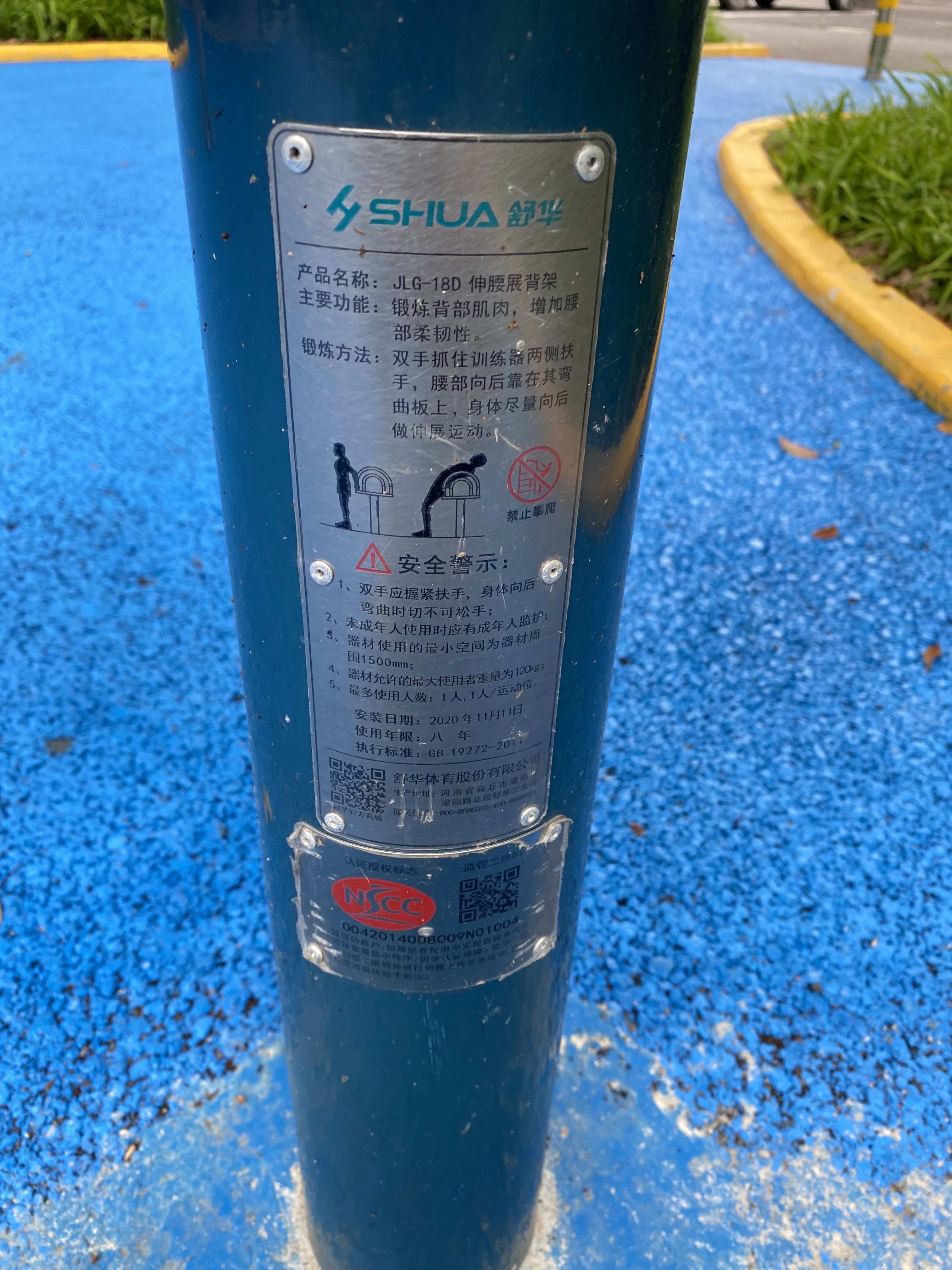 腰腿鍛煉器
