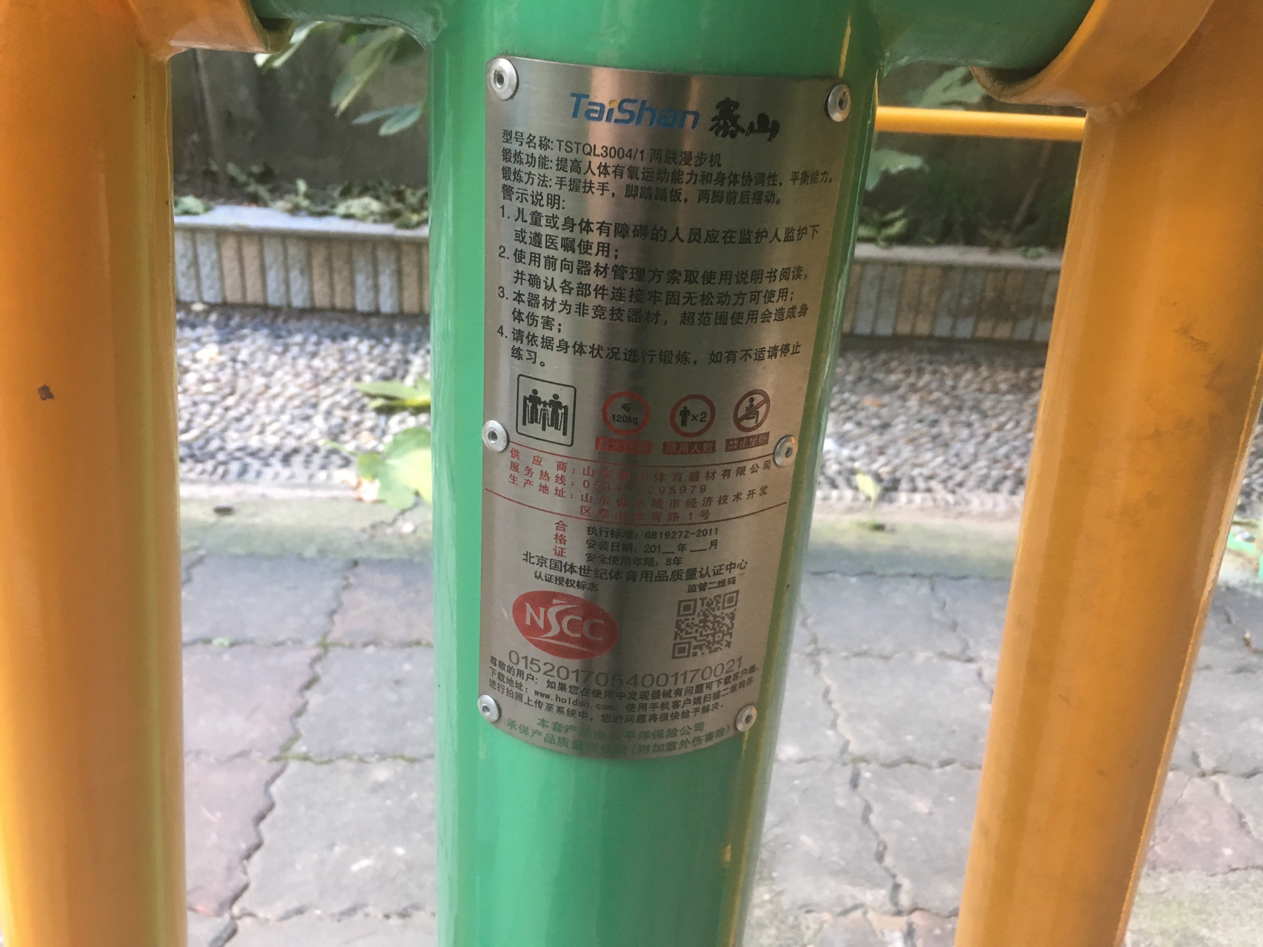 兩聯漫步機