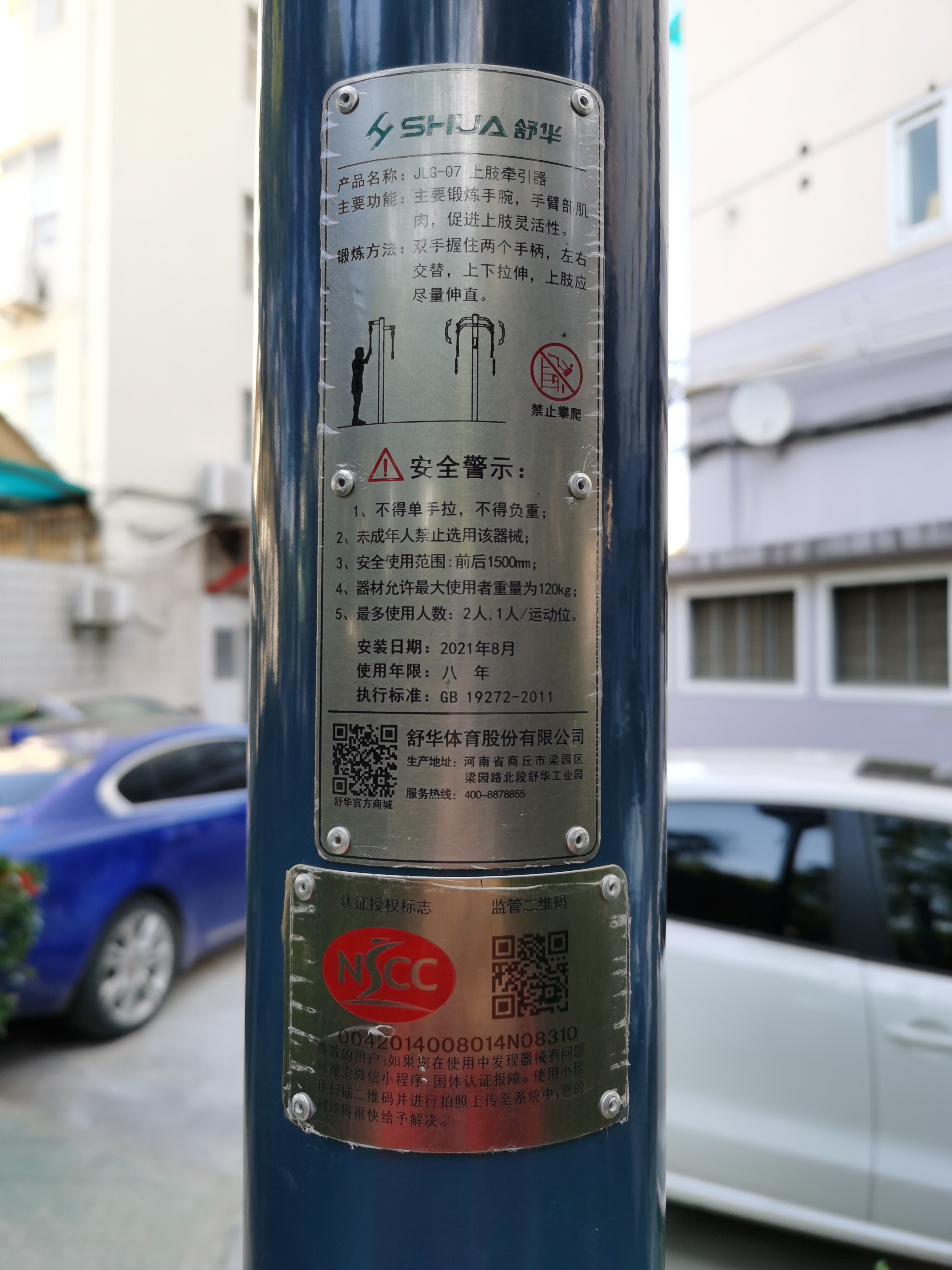 上肢牽引器
