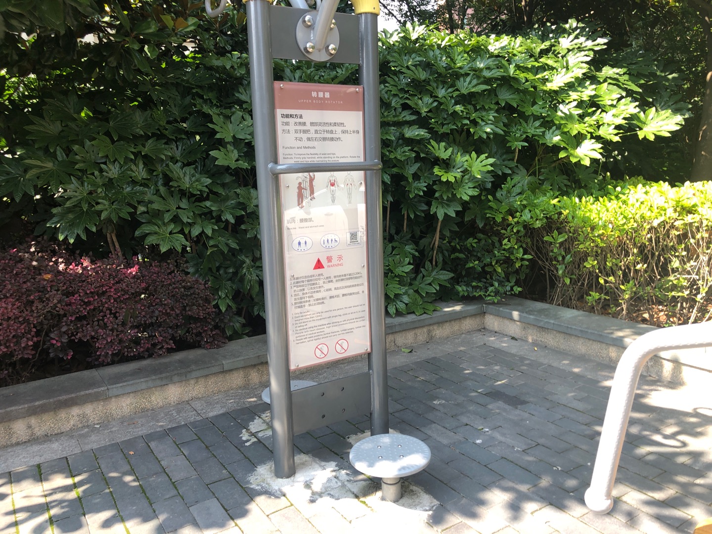 轉腰器