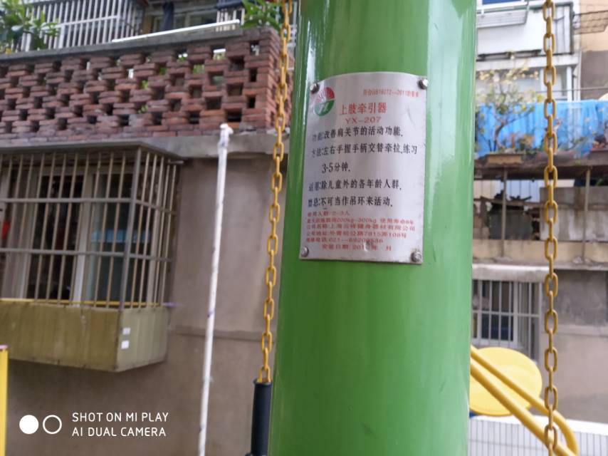 上肢牽引器