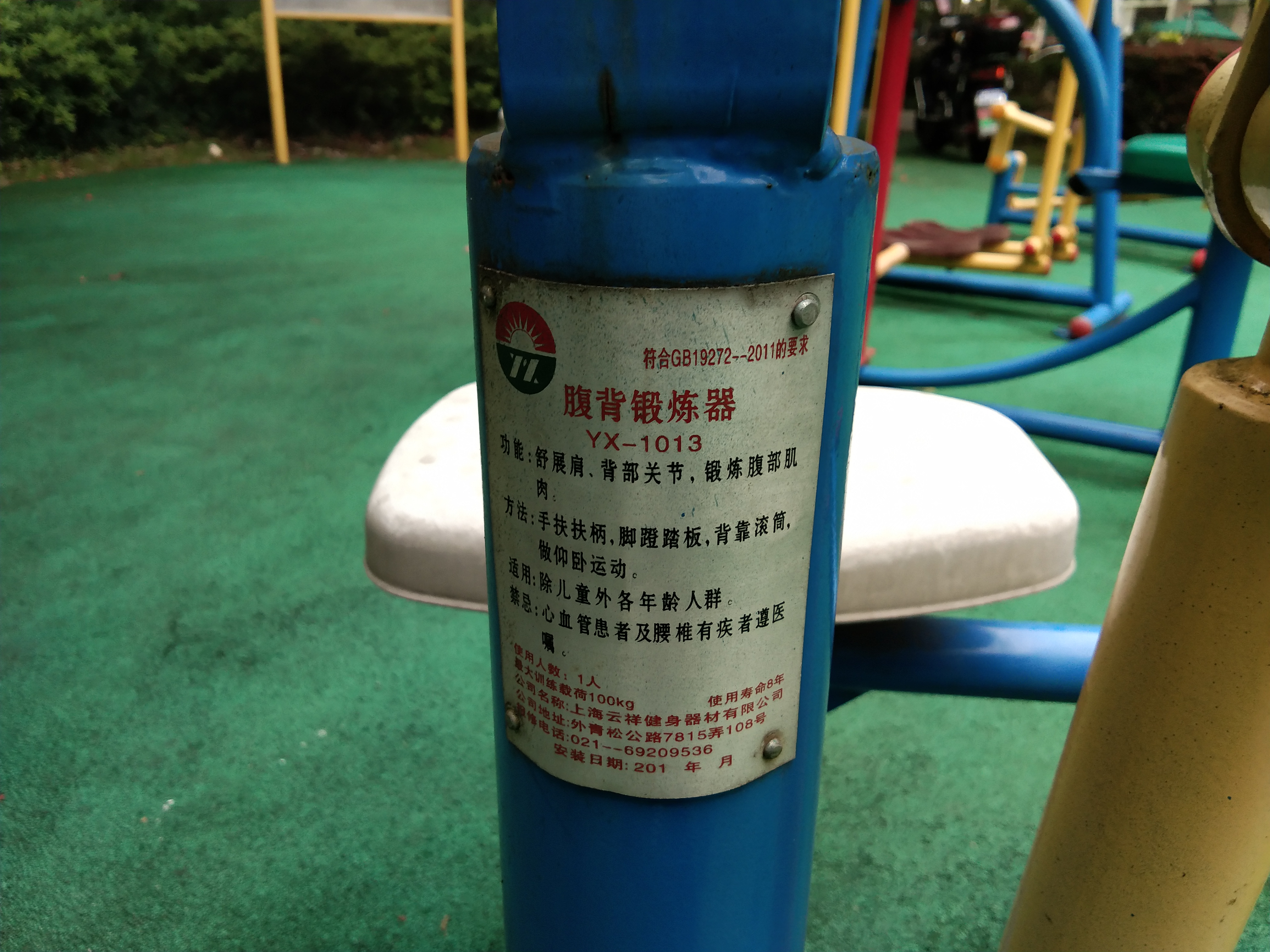 腹背鍛煉器