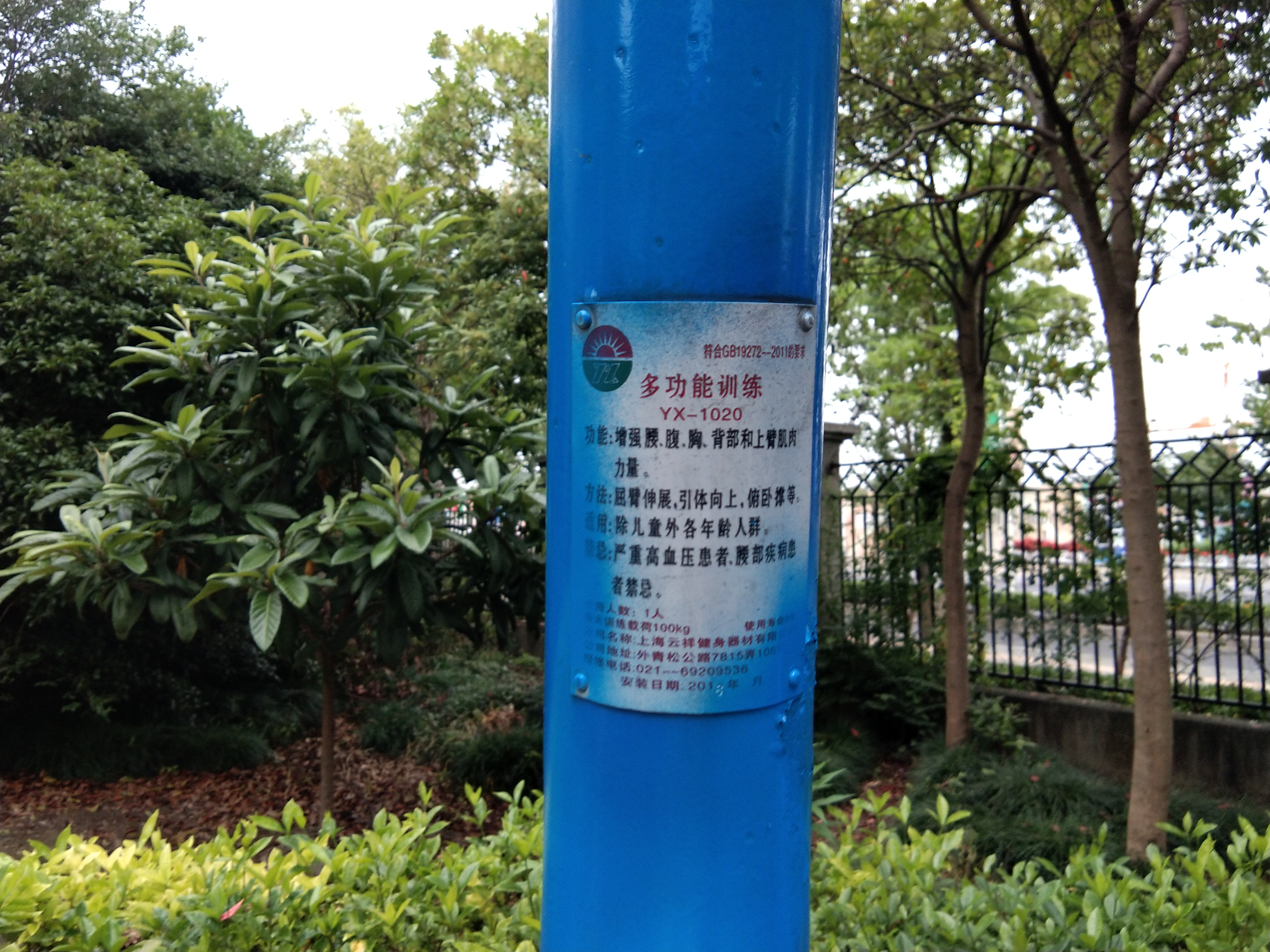 多功能訓練器
