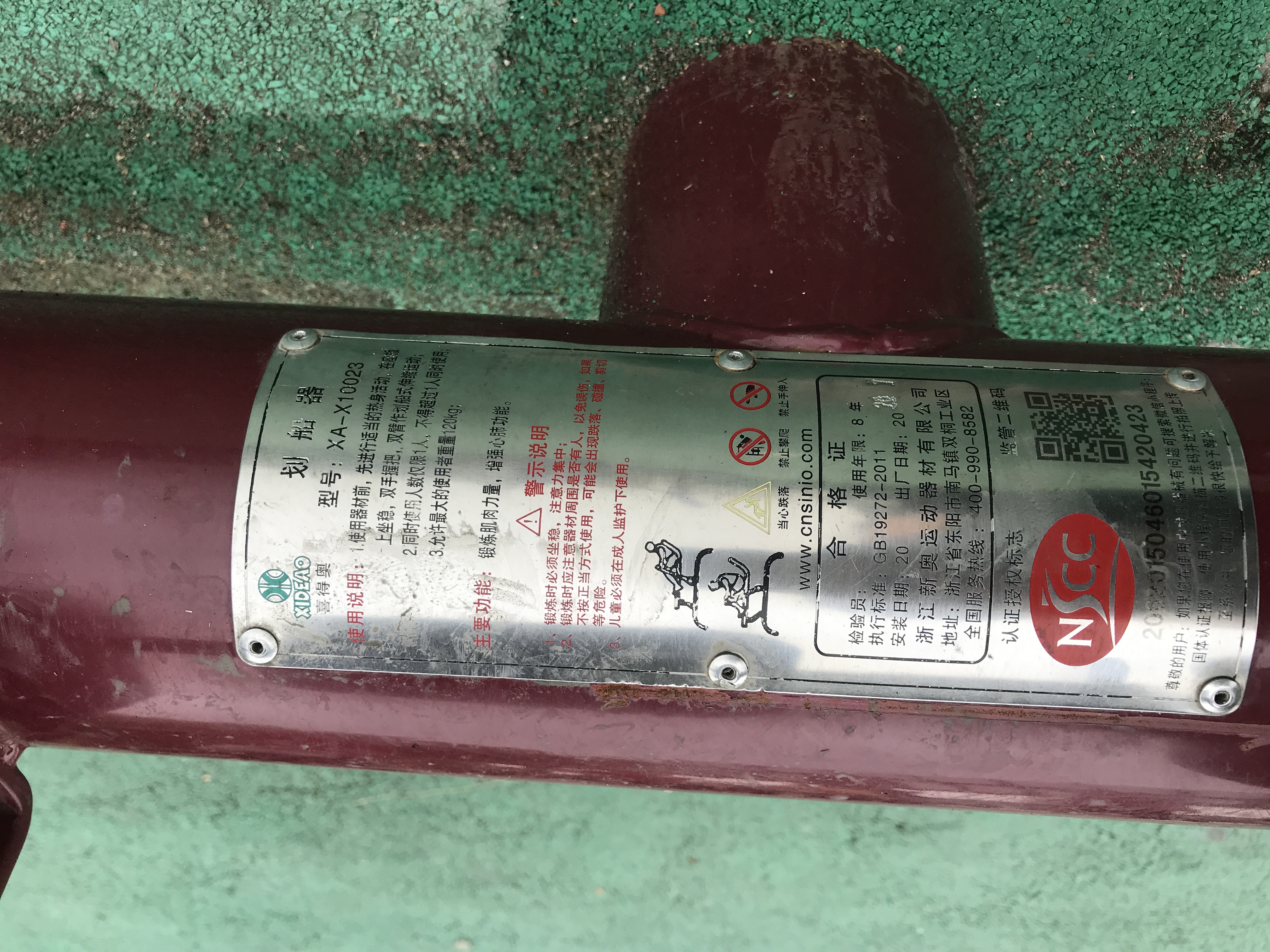 劃船器