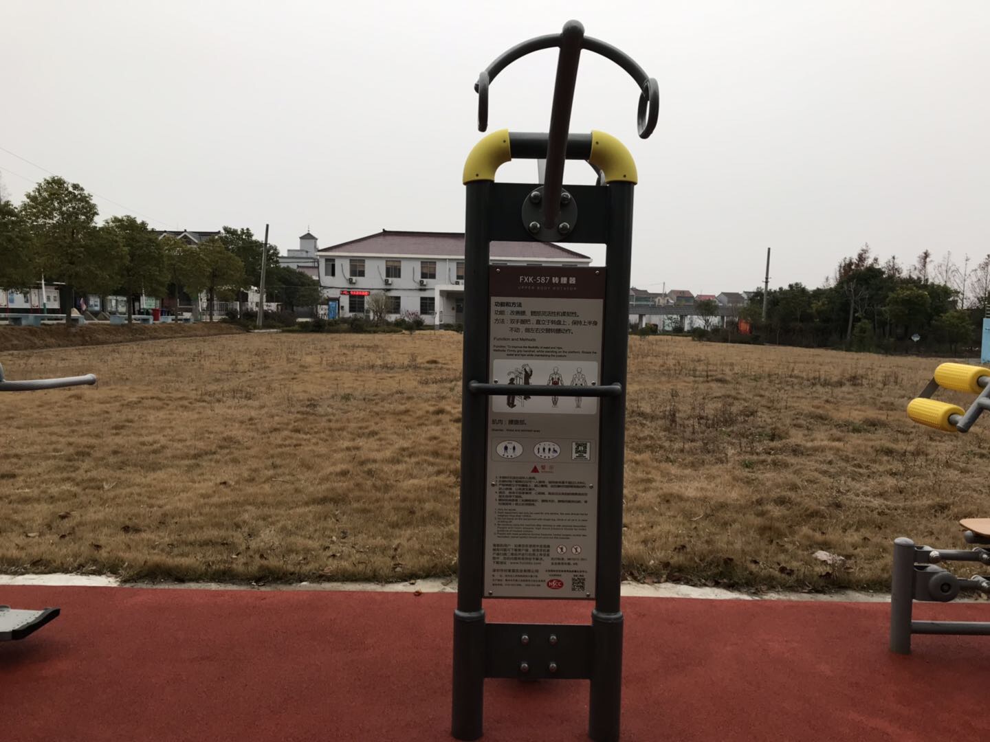 轉腰器
