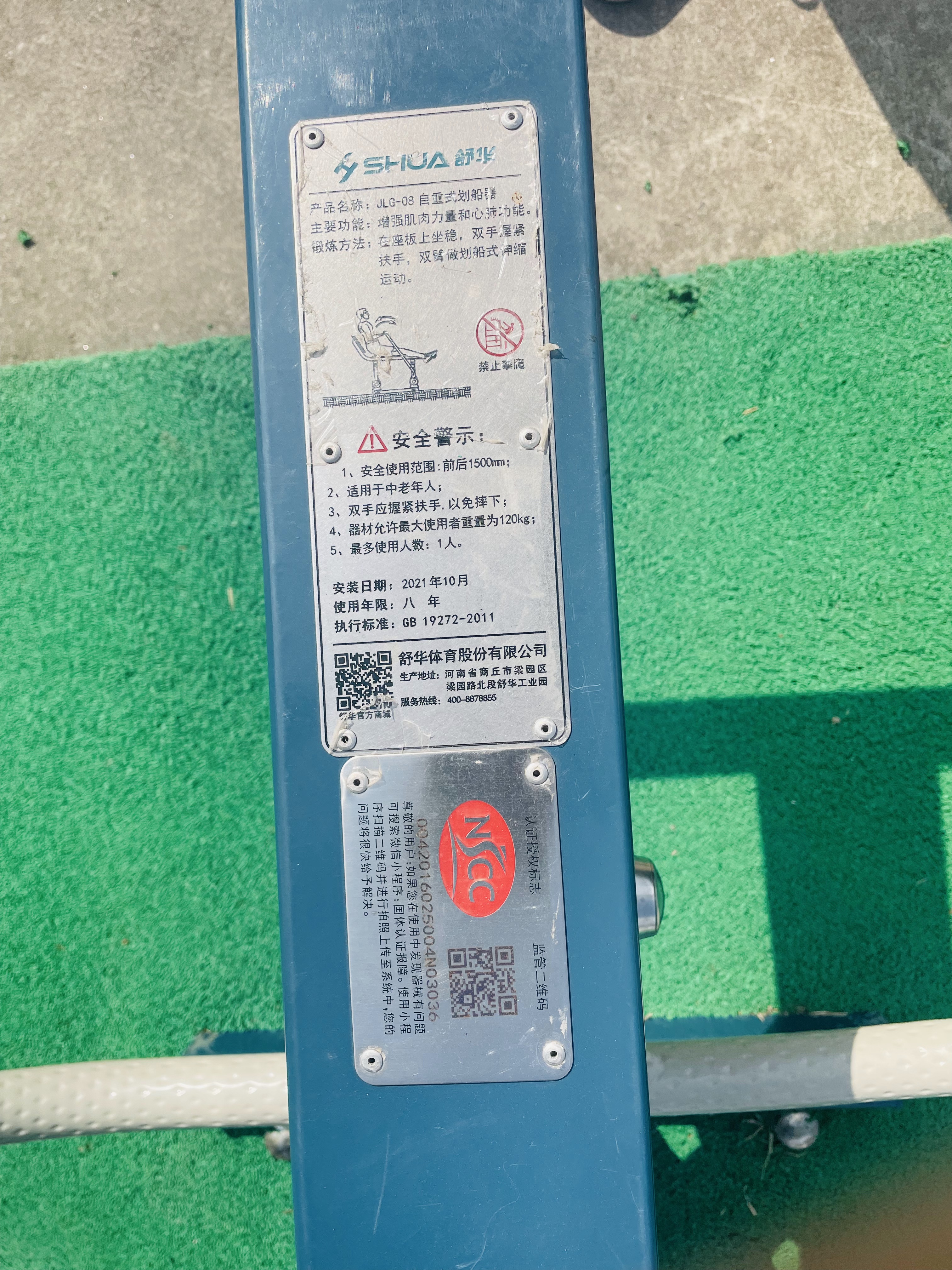 自重式劃船器