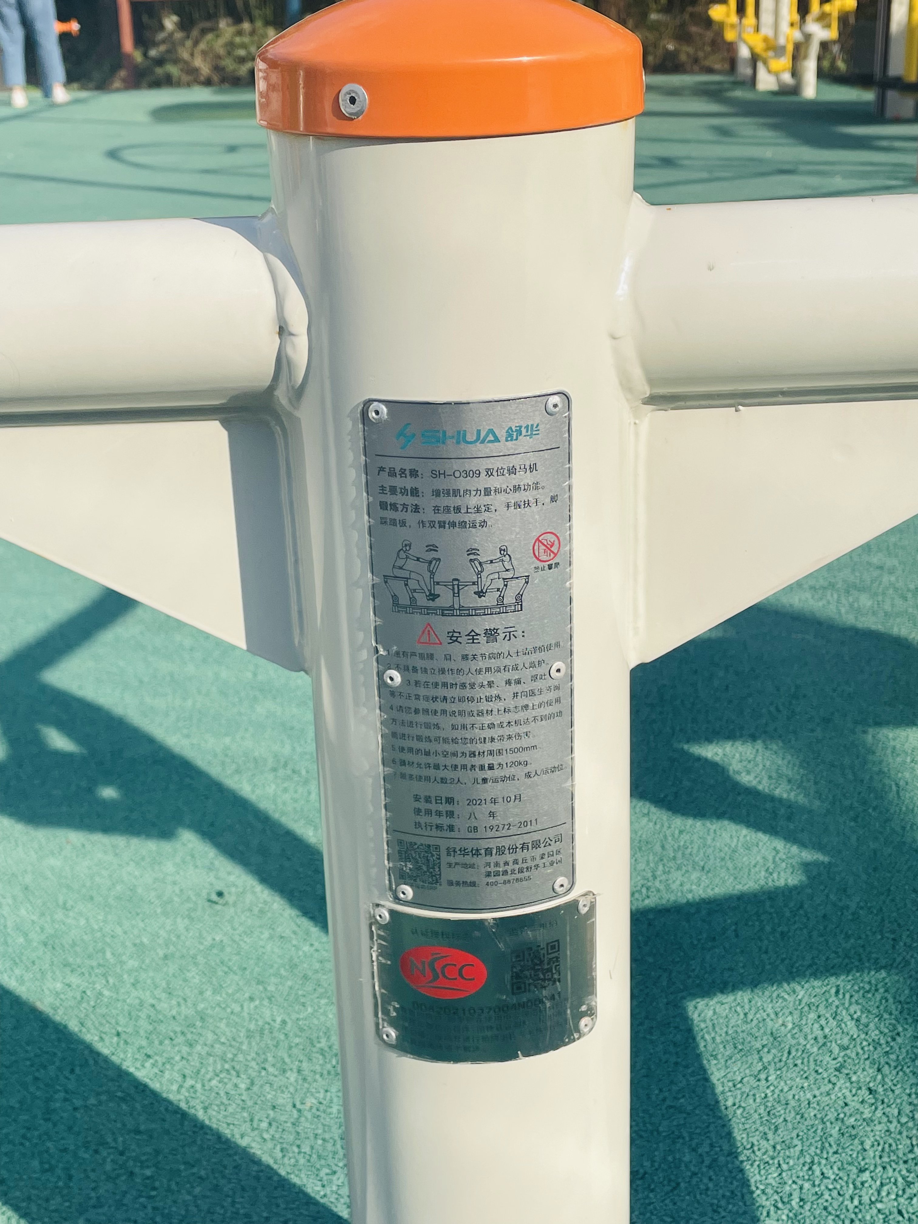 兒童娛樂設施
