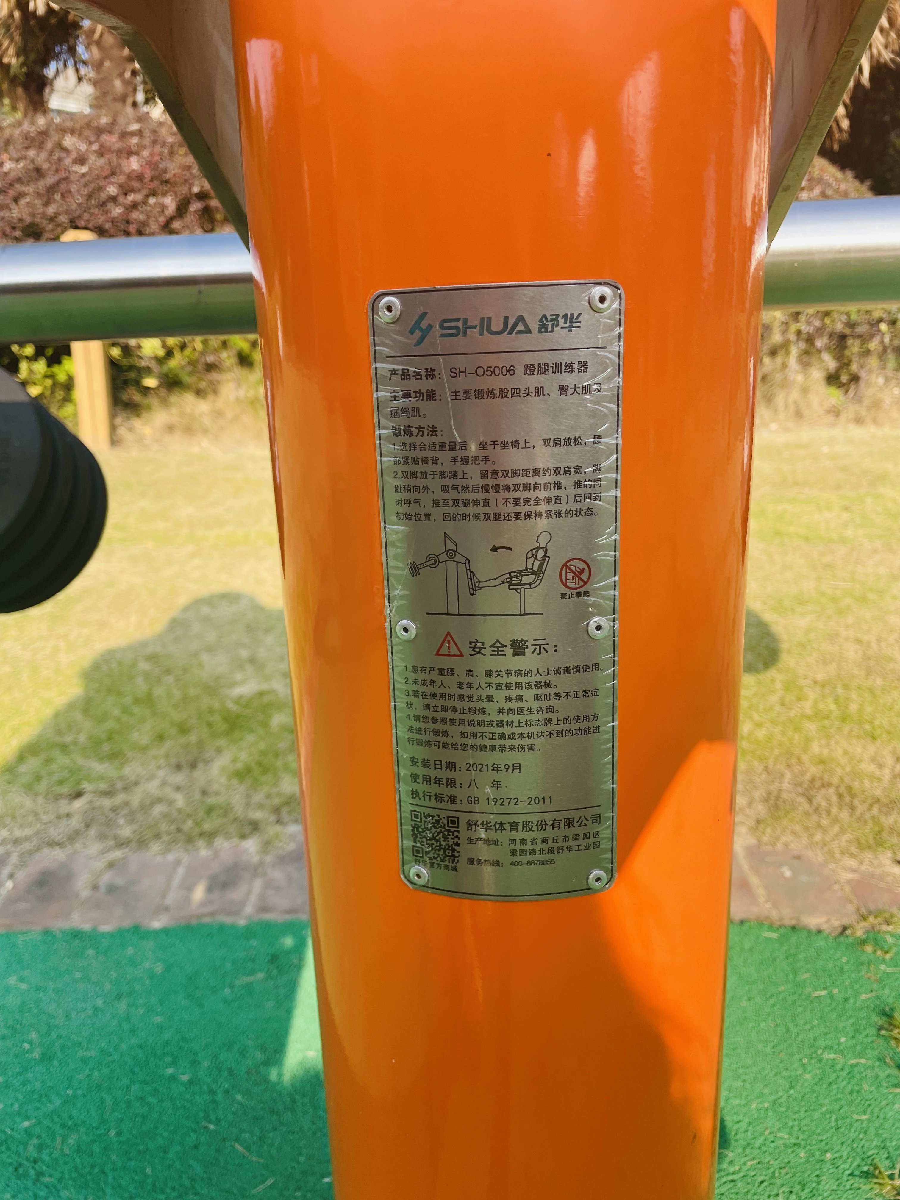 蹬力訓練器