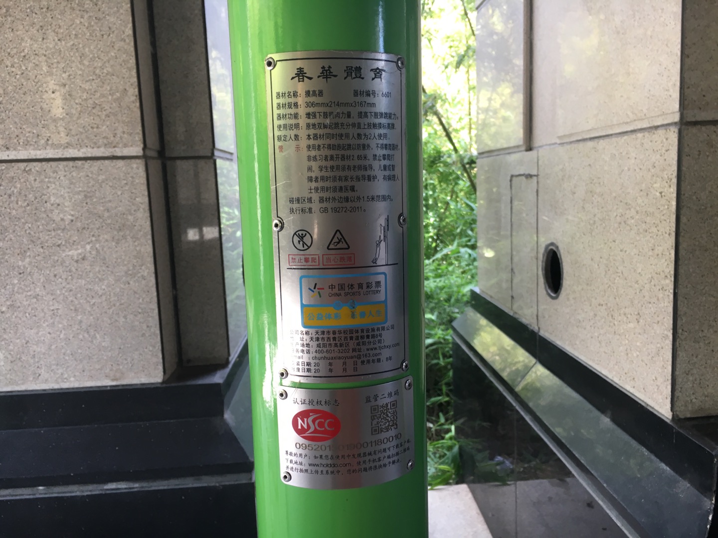 摸高器