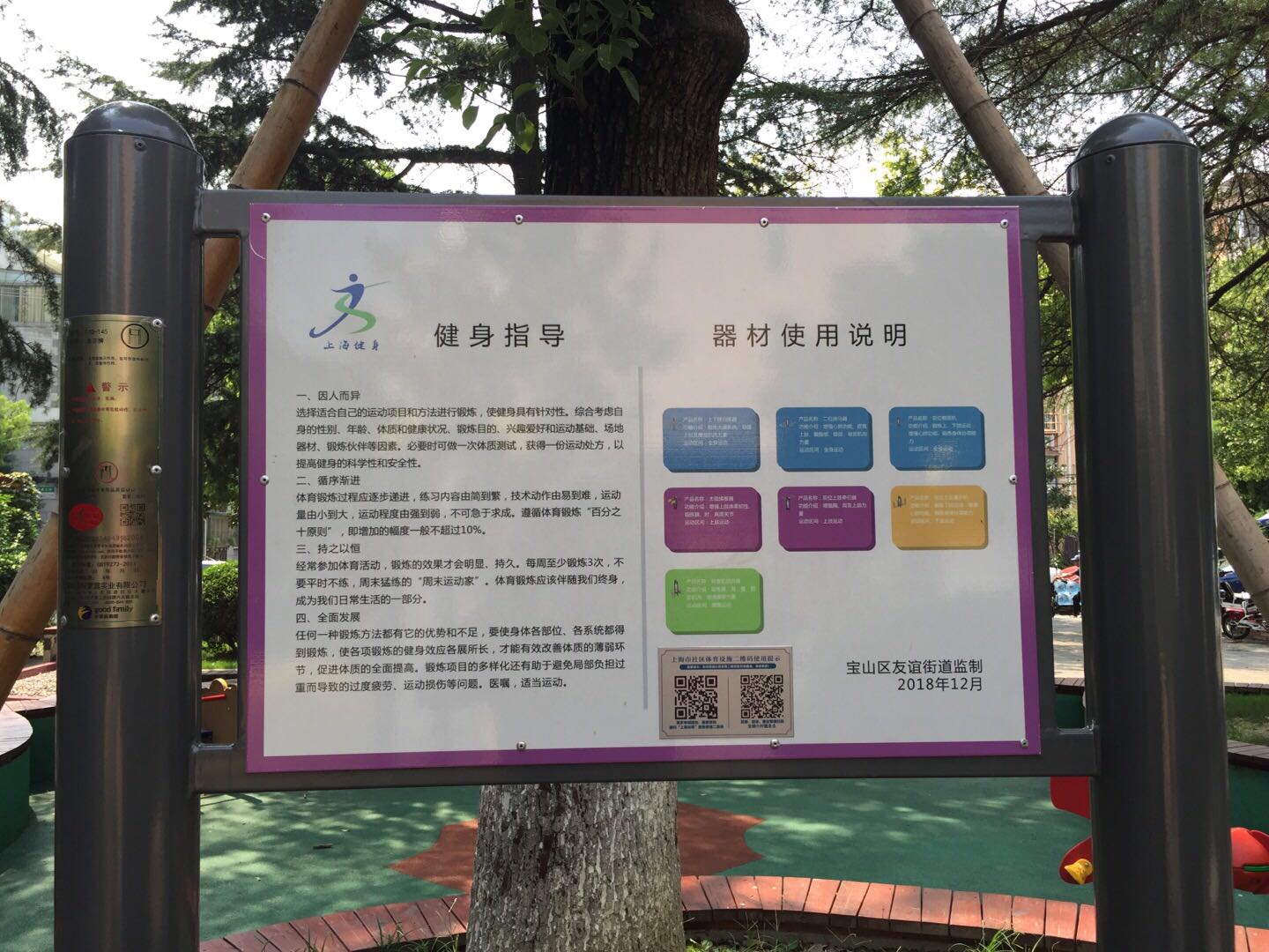 告示牌