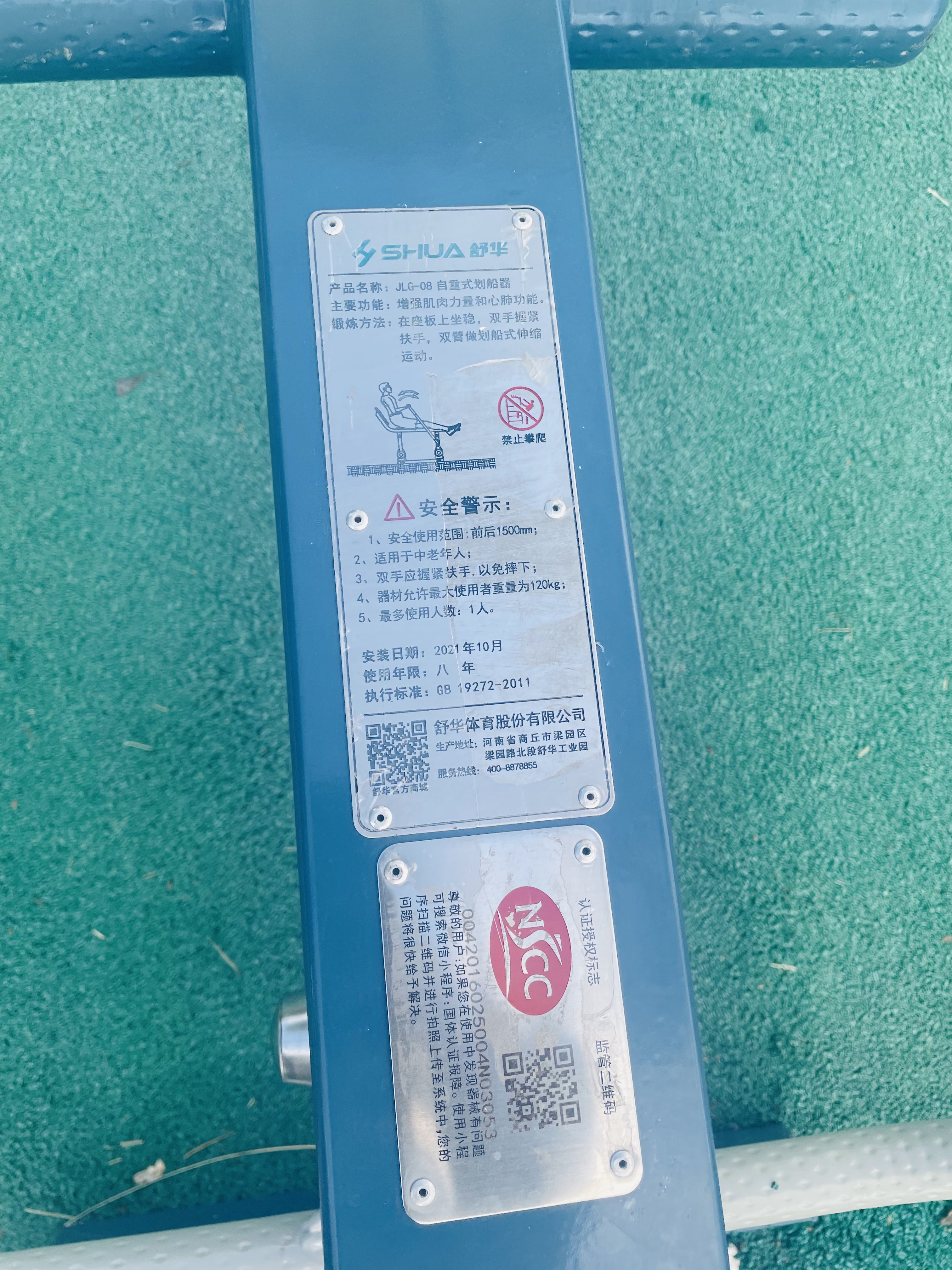 自重式劃船器