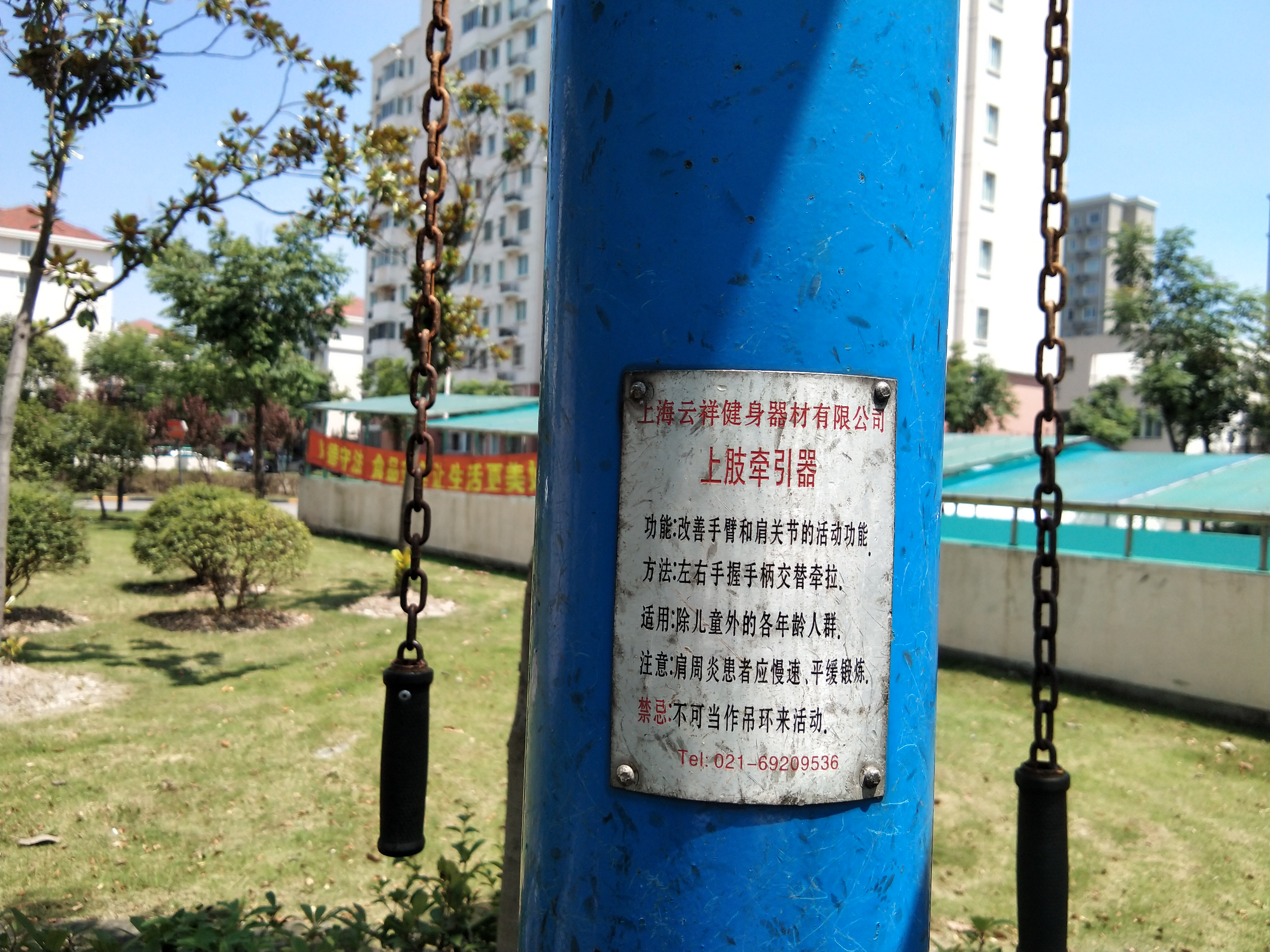 上肢牽引器