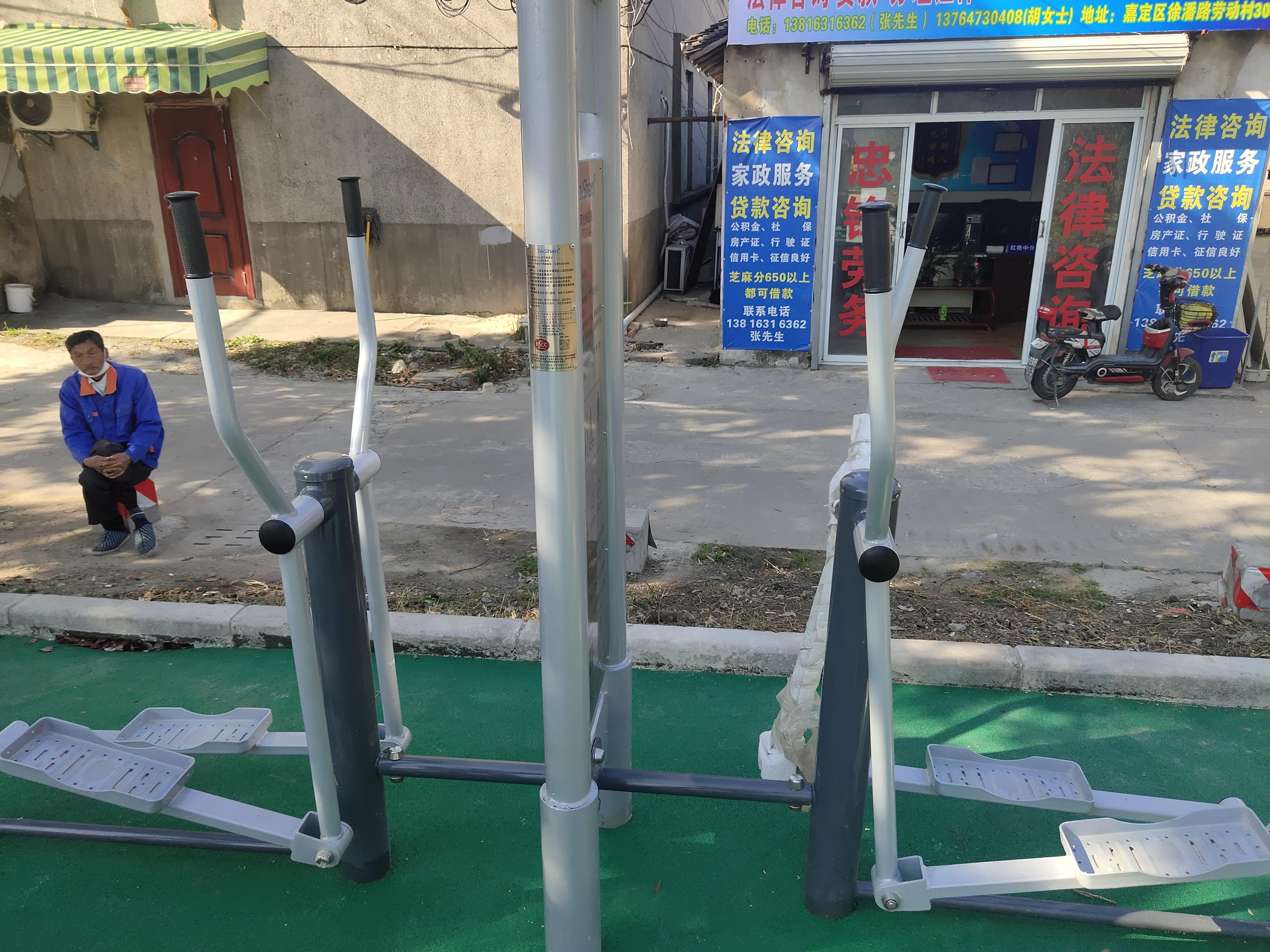 橢圓機