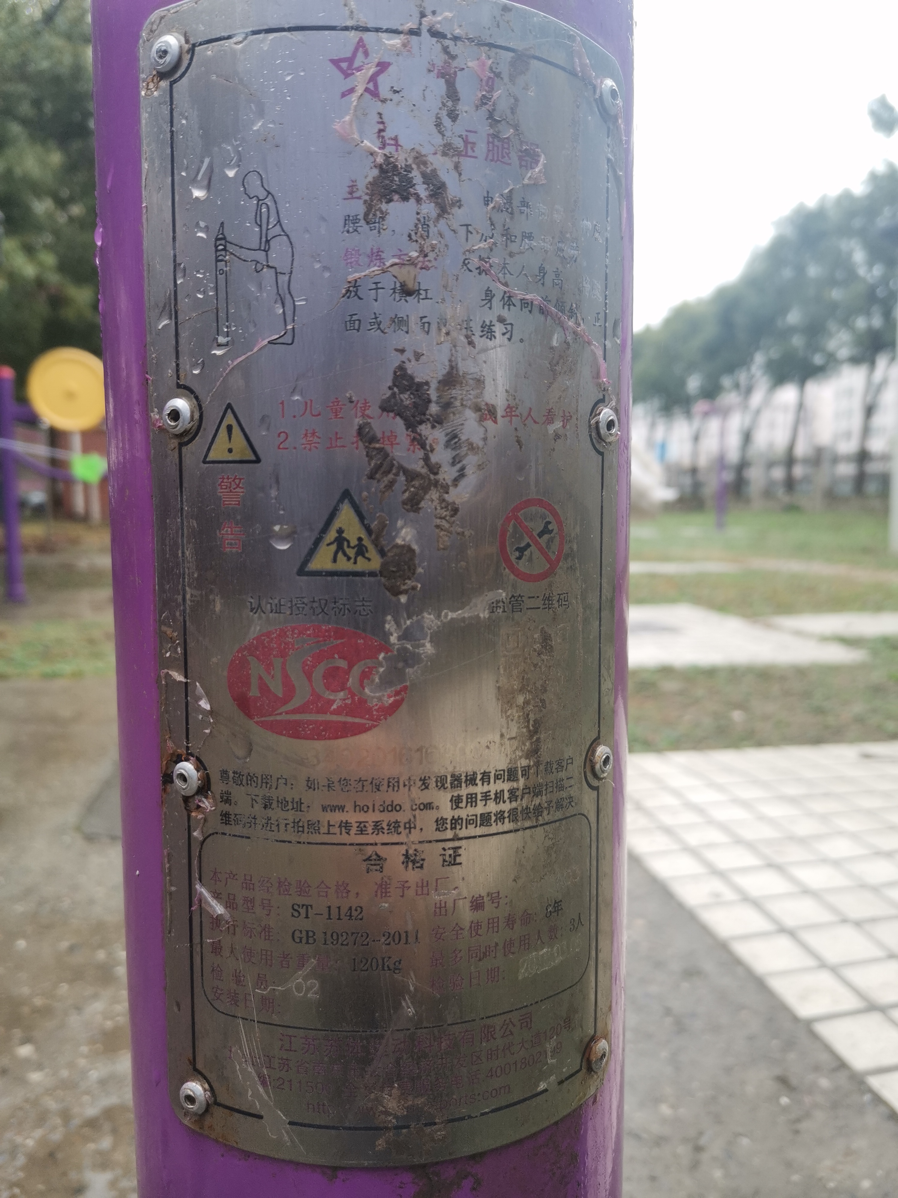 壓腿杠