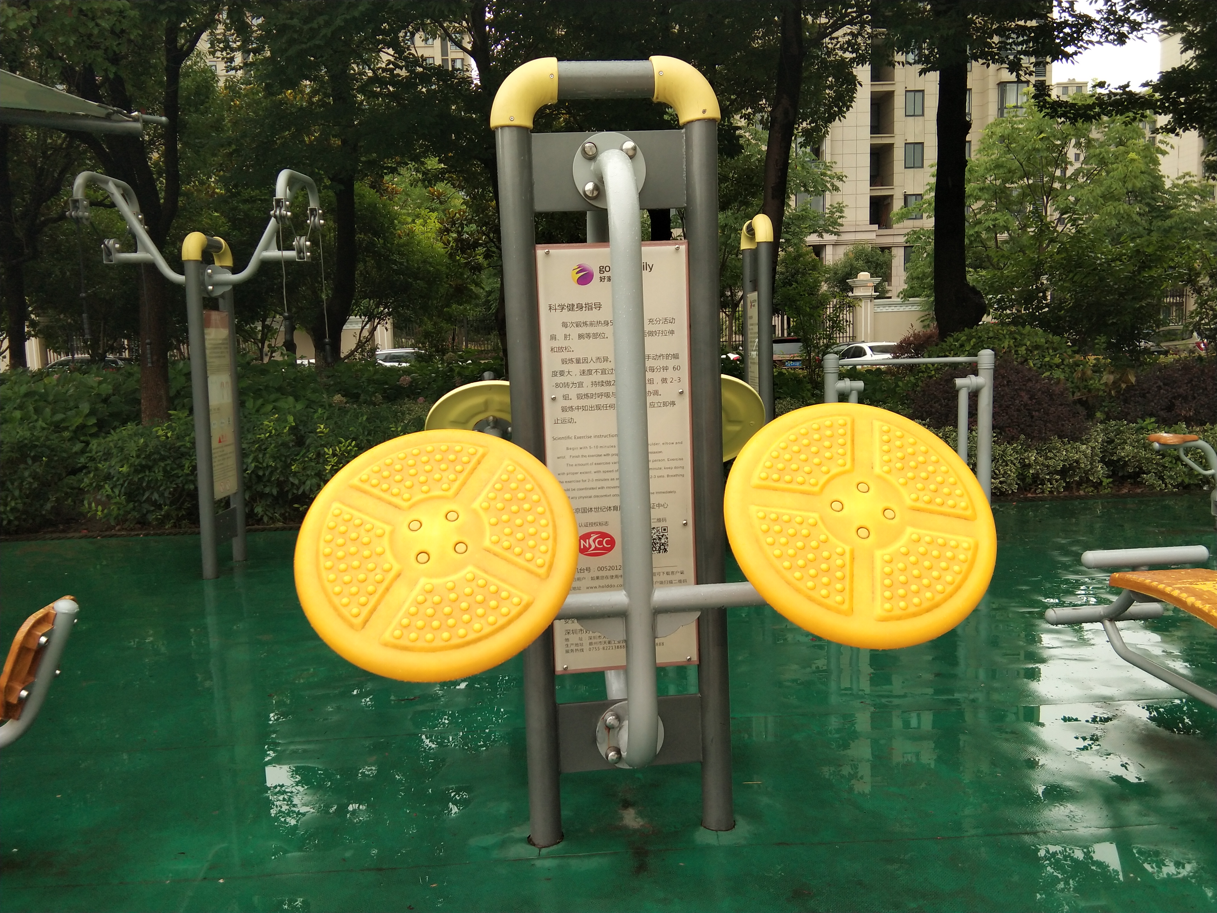 太極推手器