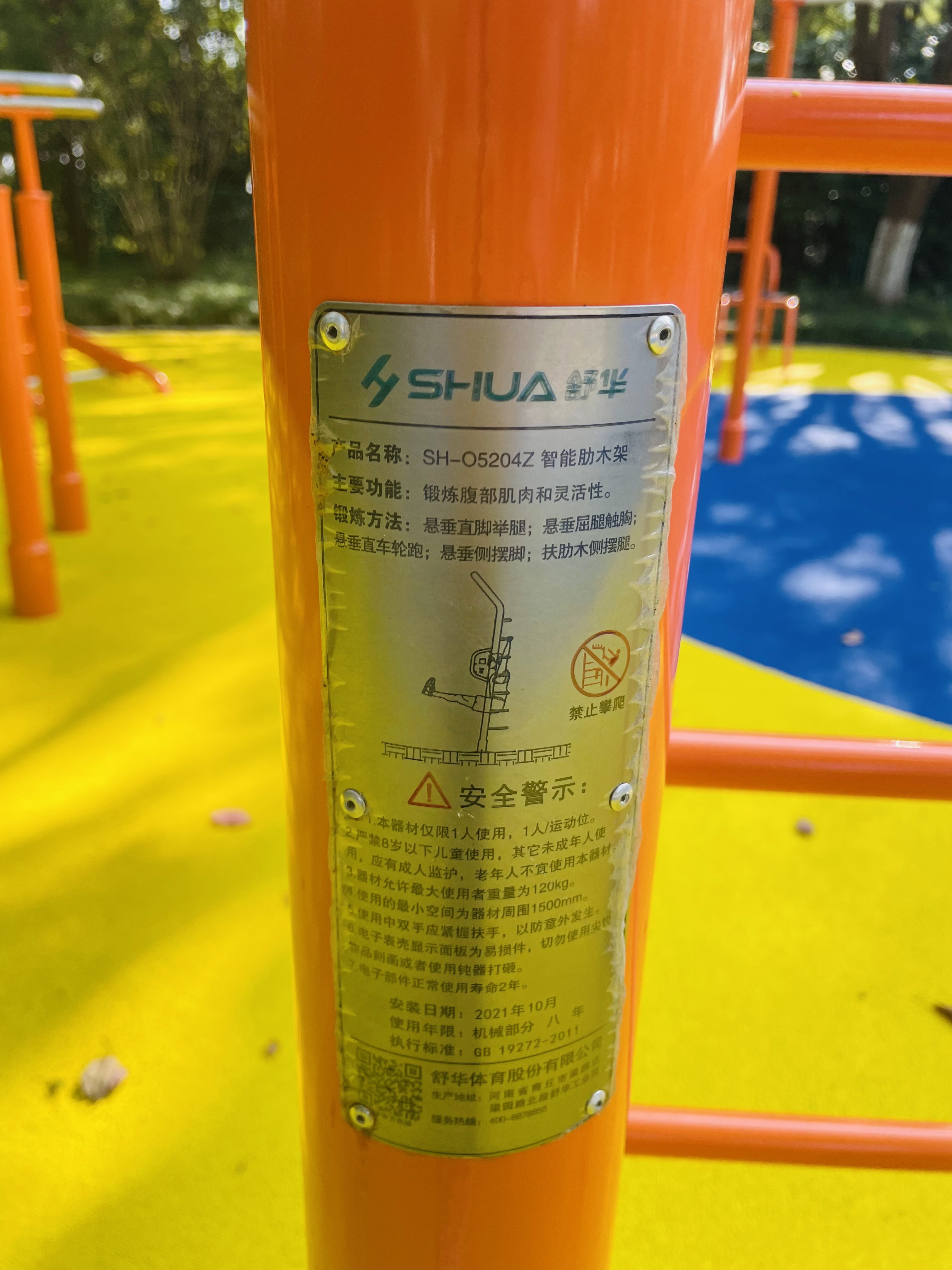 腹背鍛煉器
