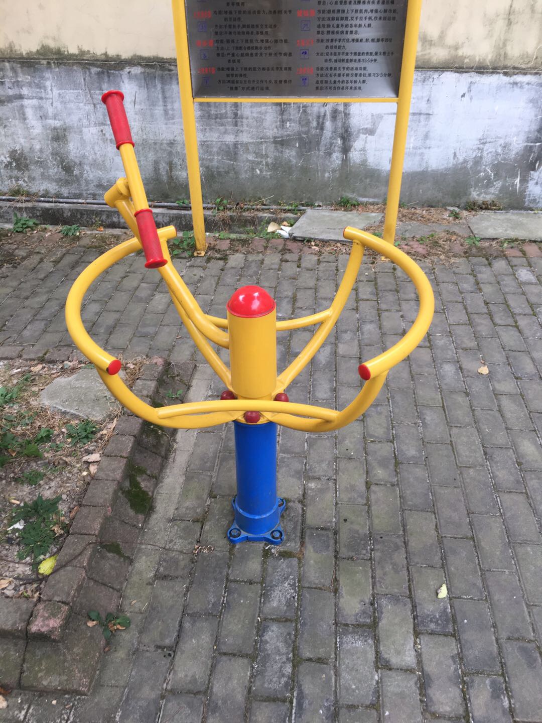 太極推手