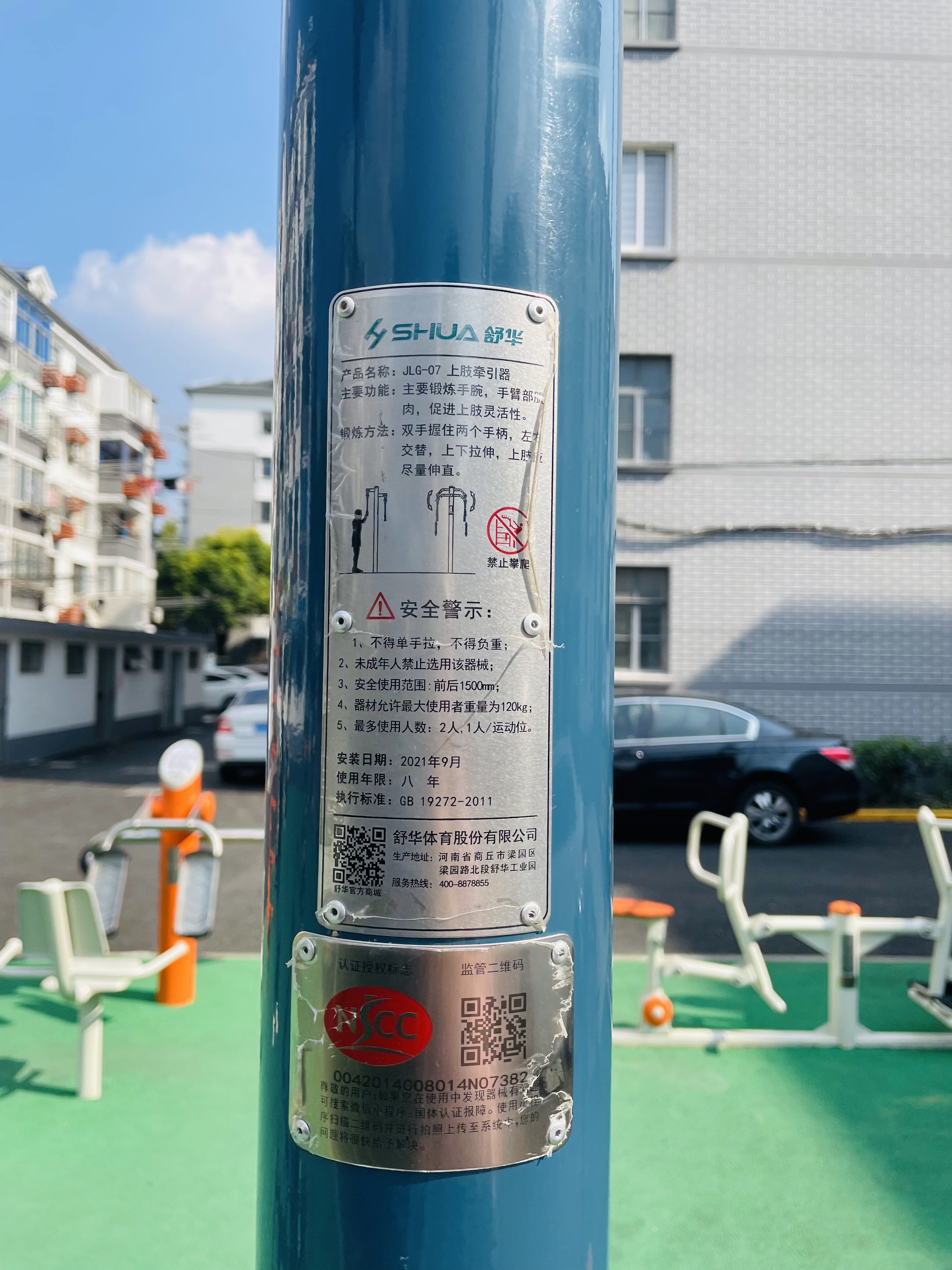 上肢牽引器