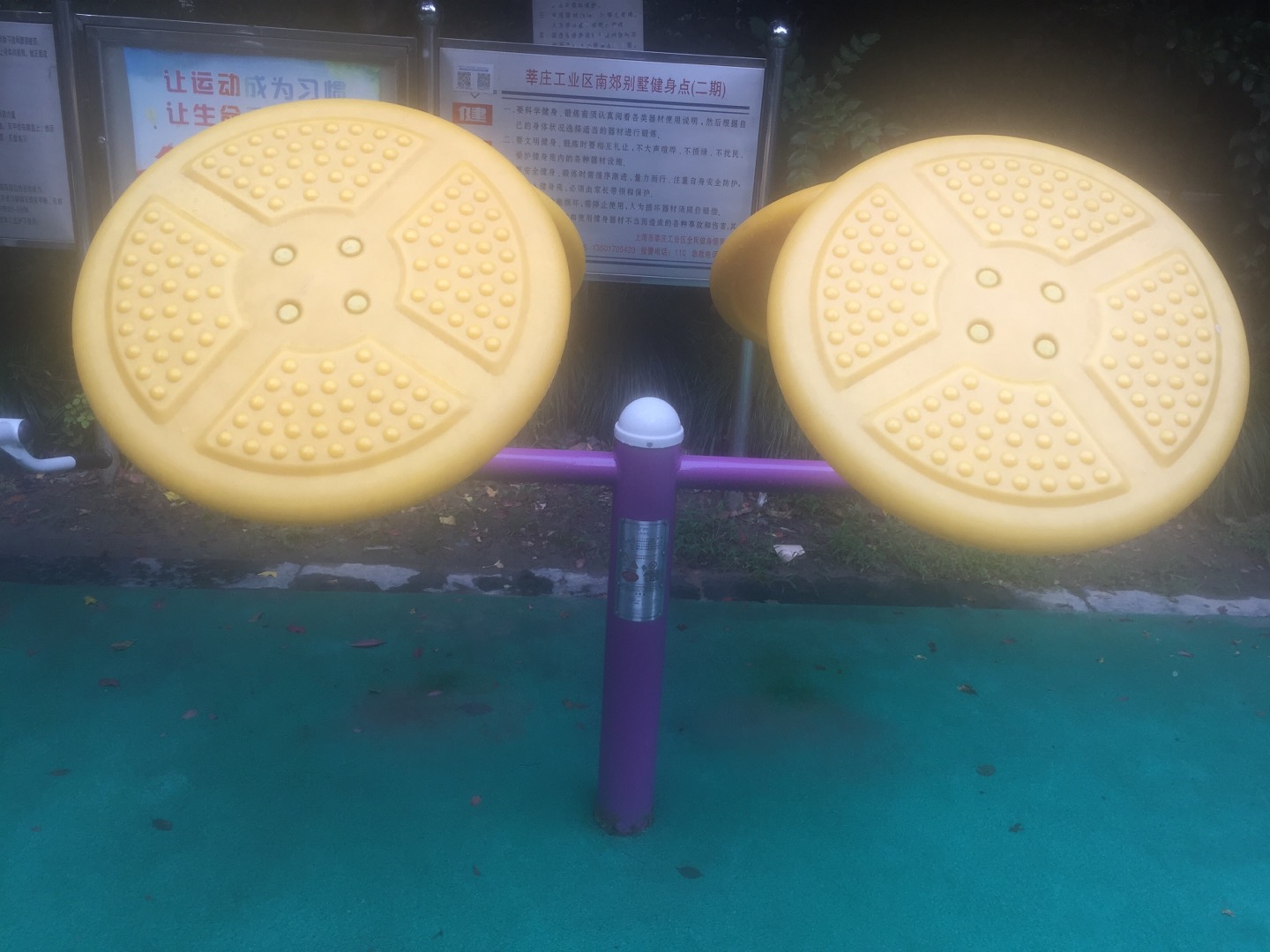 太極揉推器