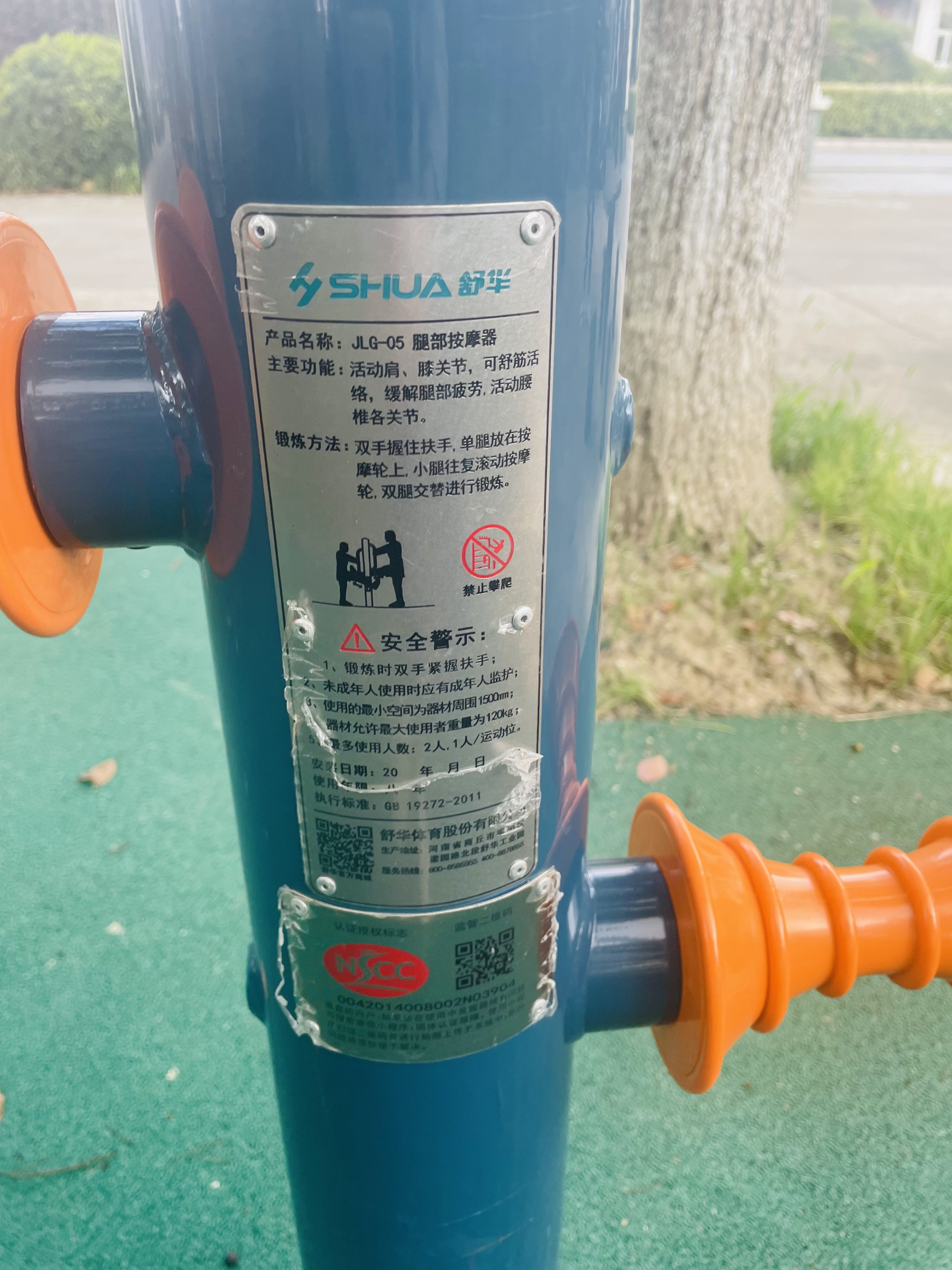 腿部按摩器