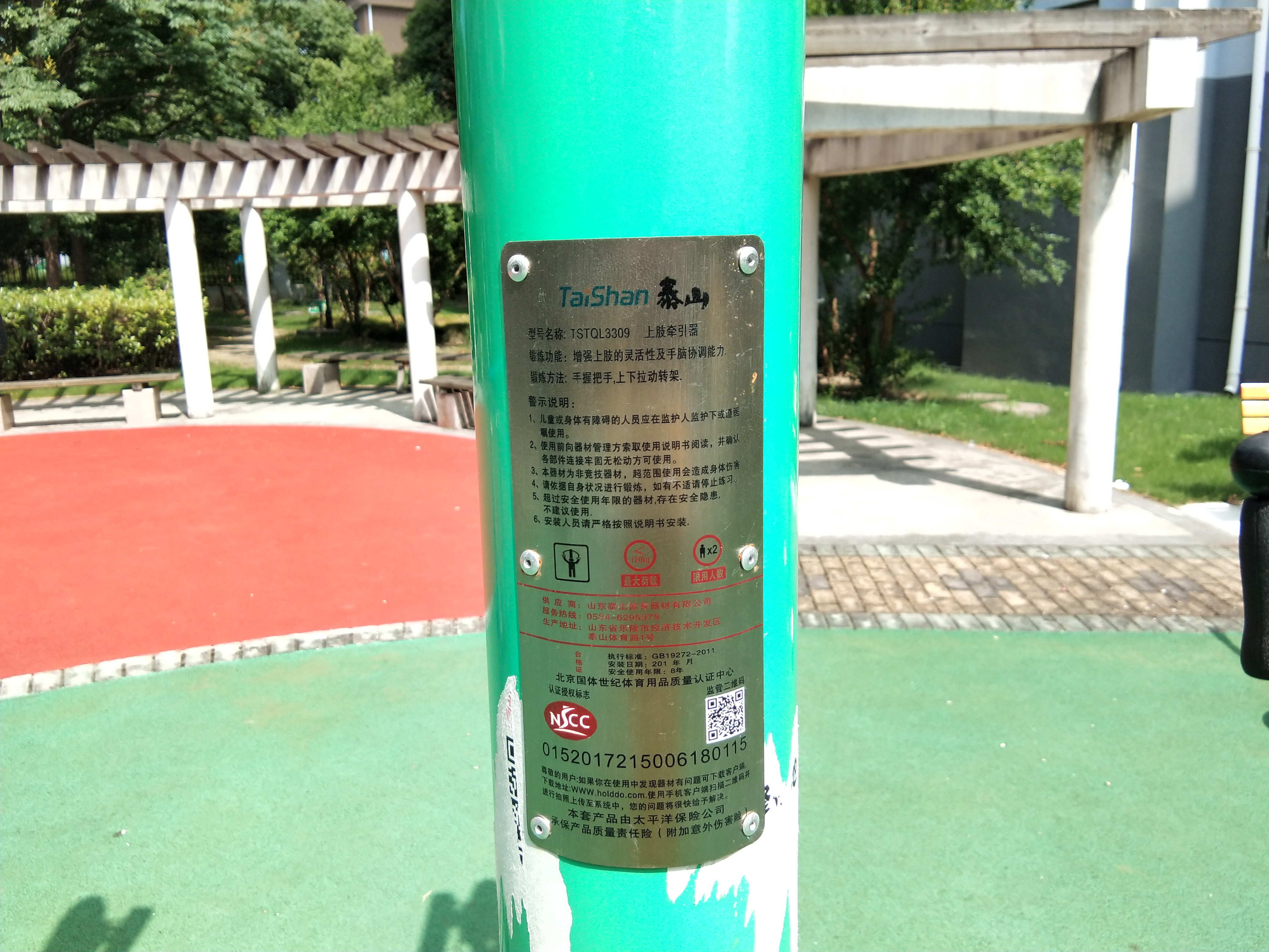 上肢牽引器