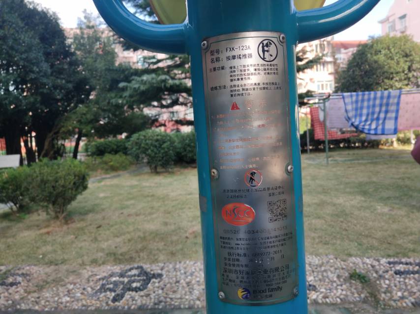 按摩揉推器