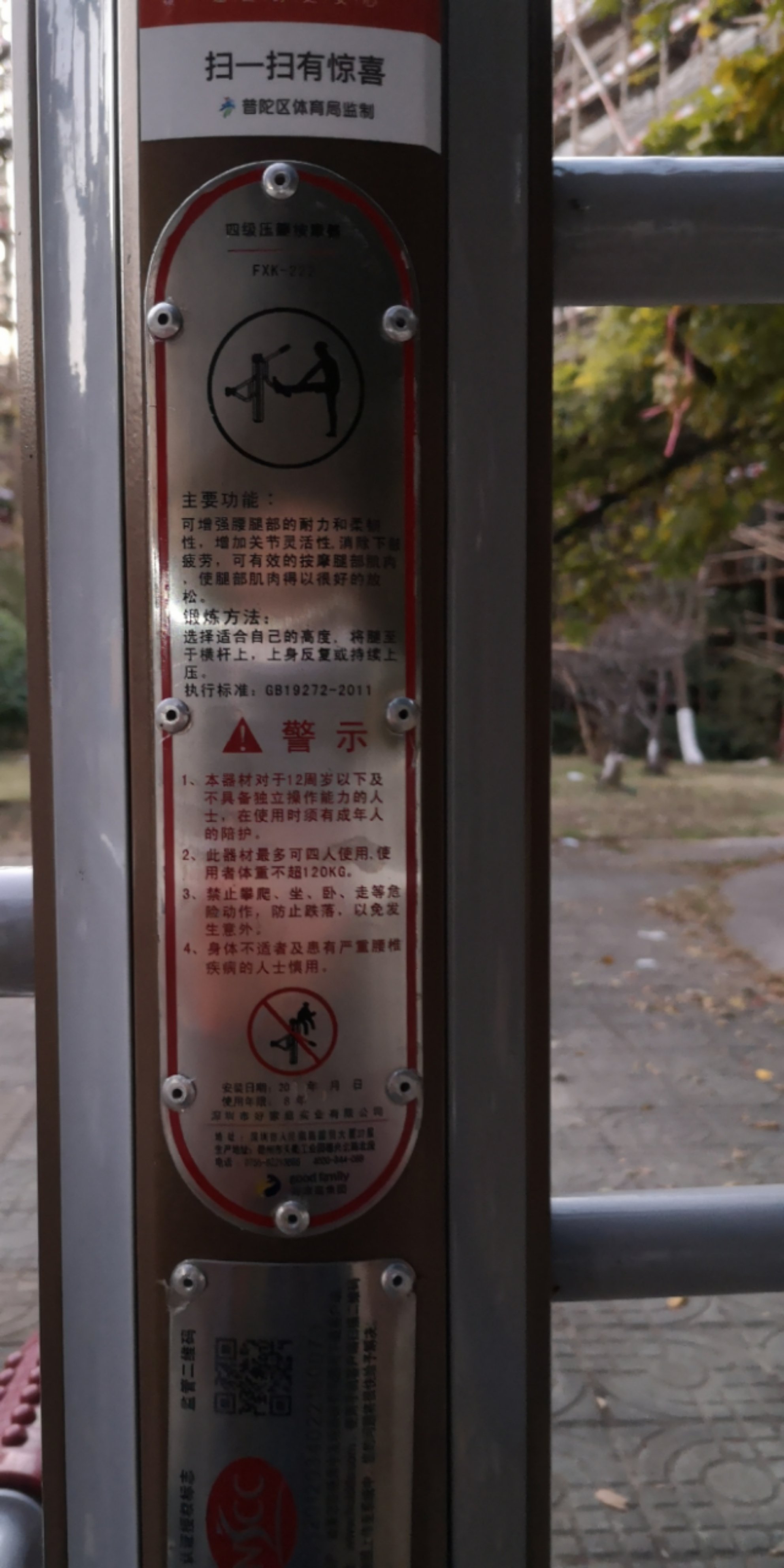四級壓腿按摩器