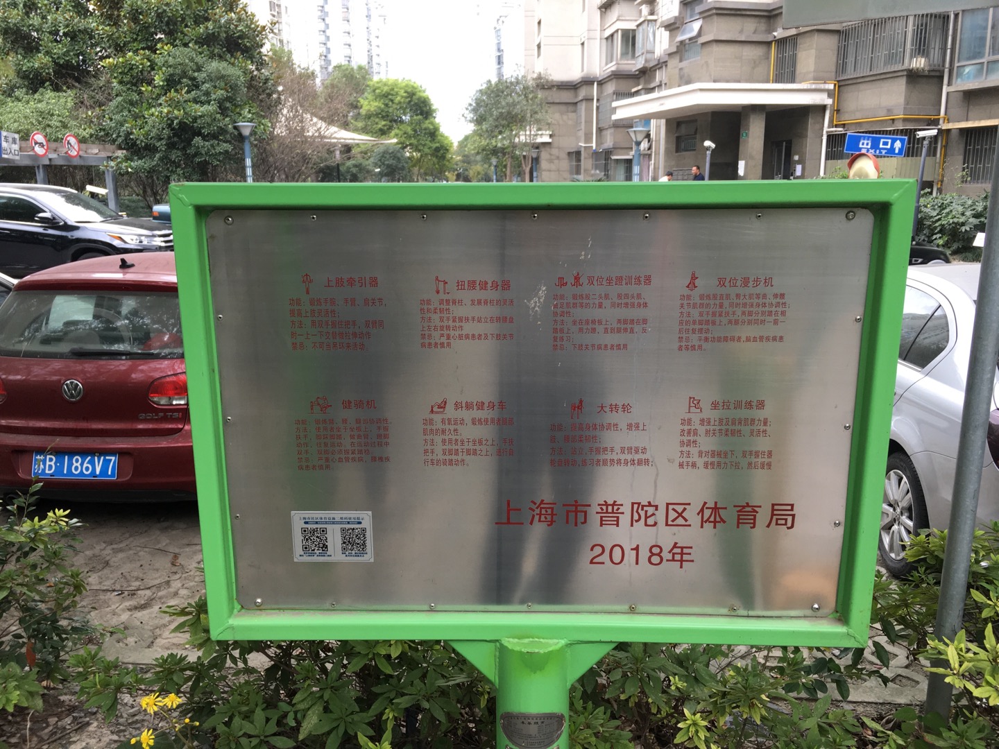星月藍灣B區市民益智健身苑點（51號）
