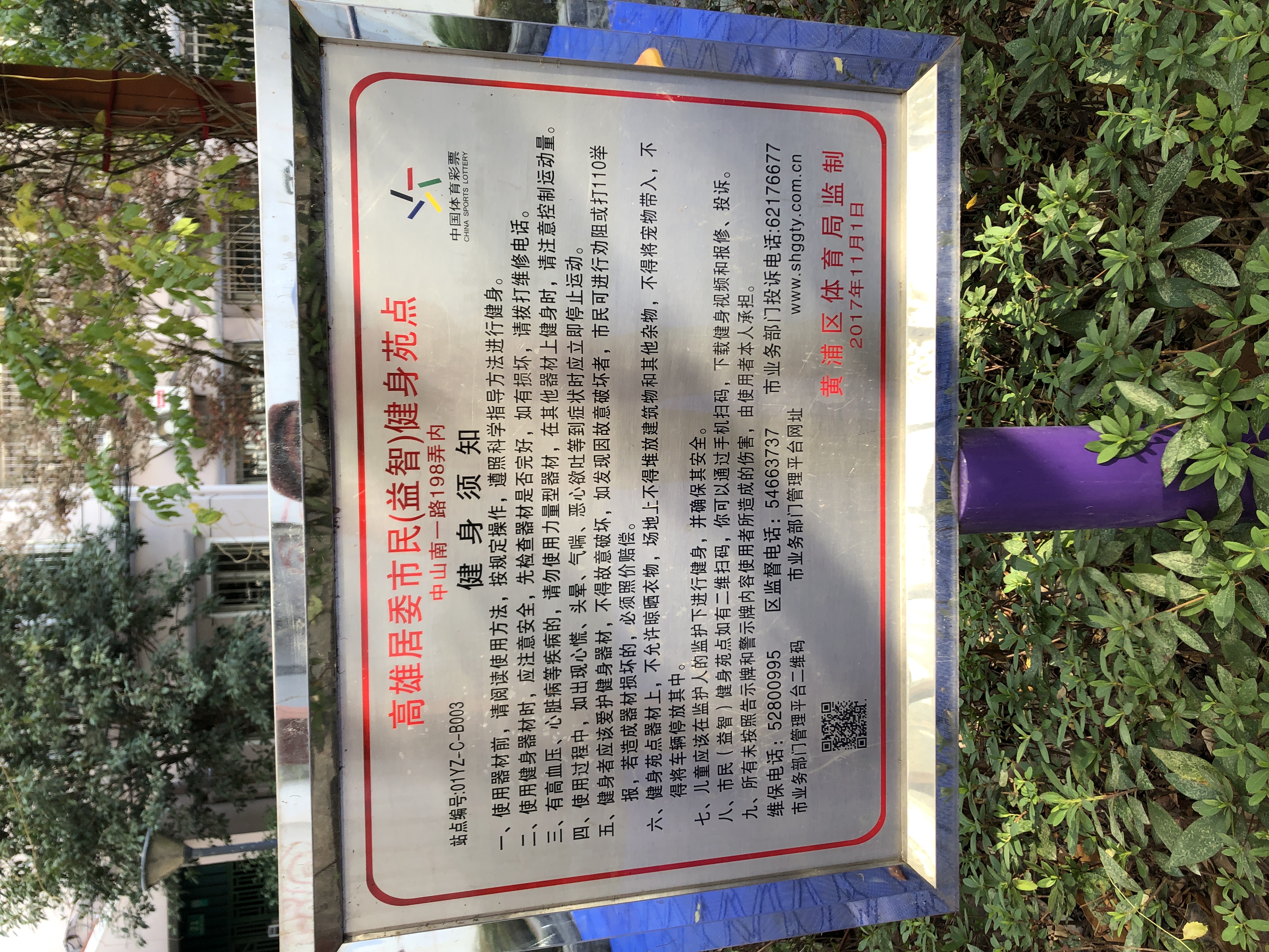 高雄居委健身點