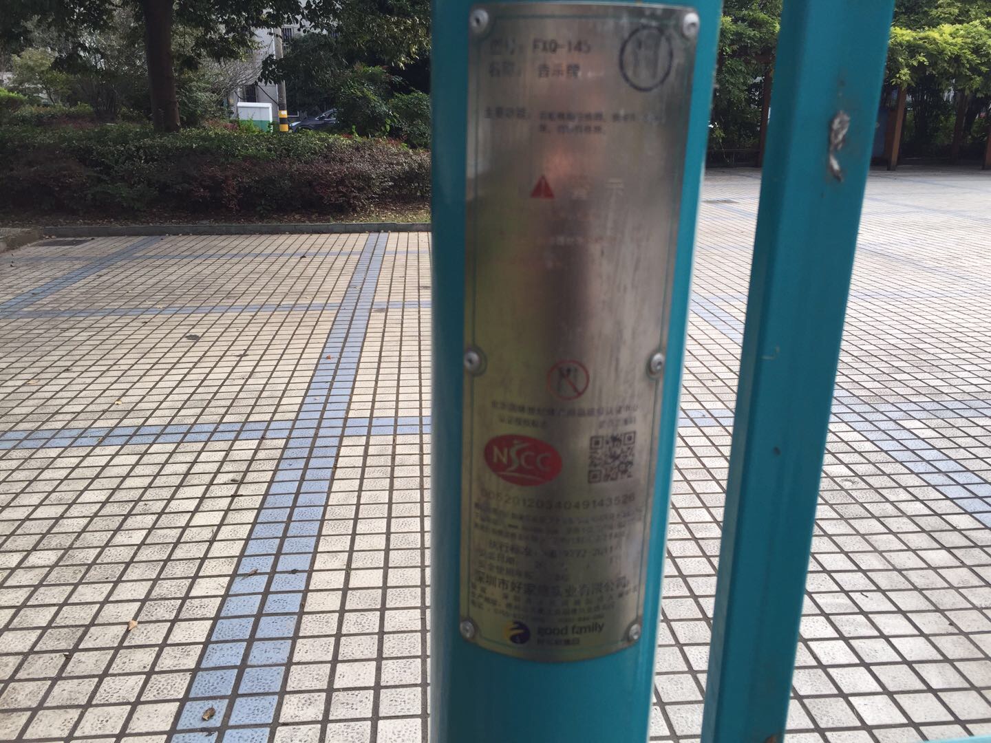 告示牌
