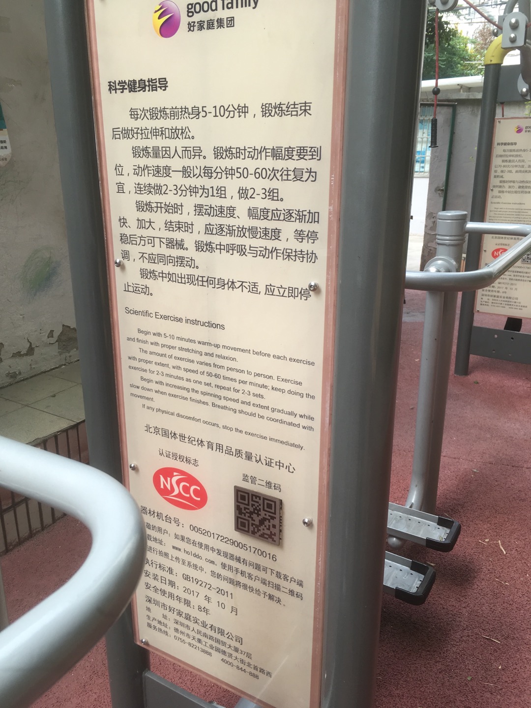 雙位太空漫步機