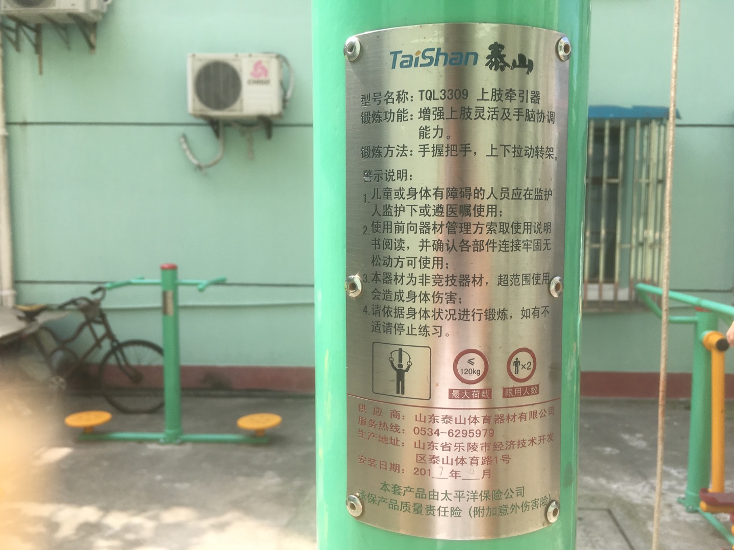 上肢牽引器