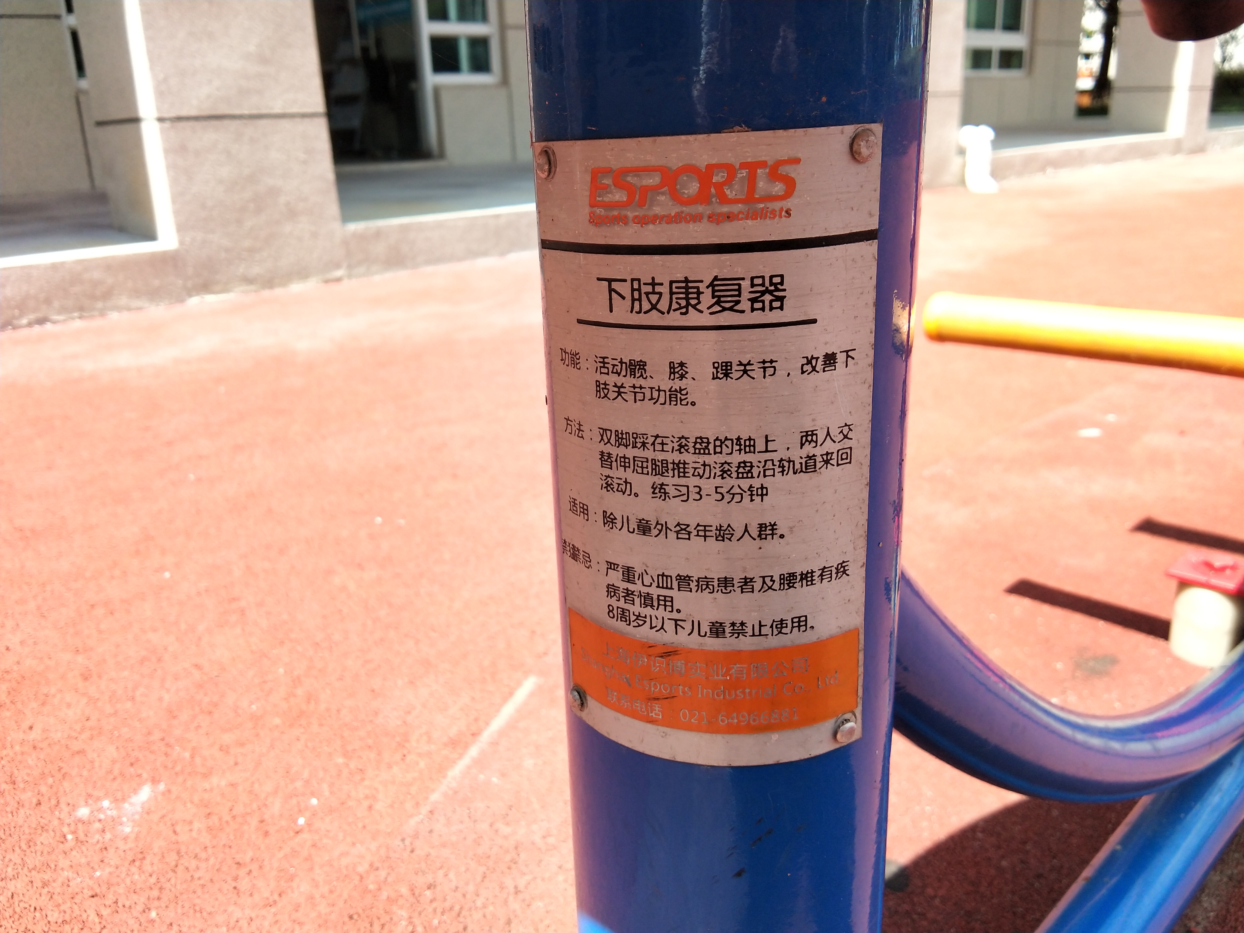下肢康復器