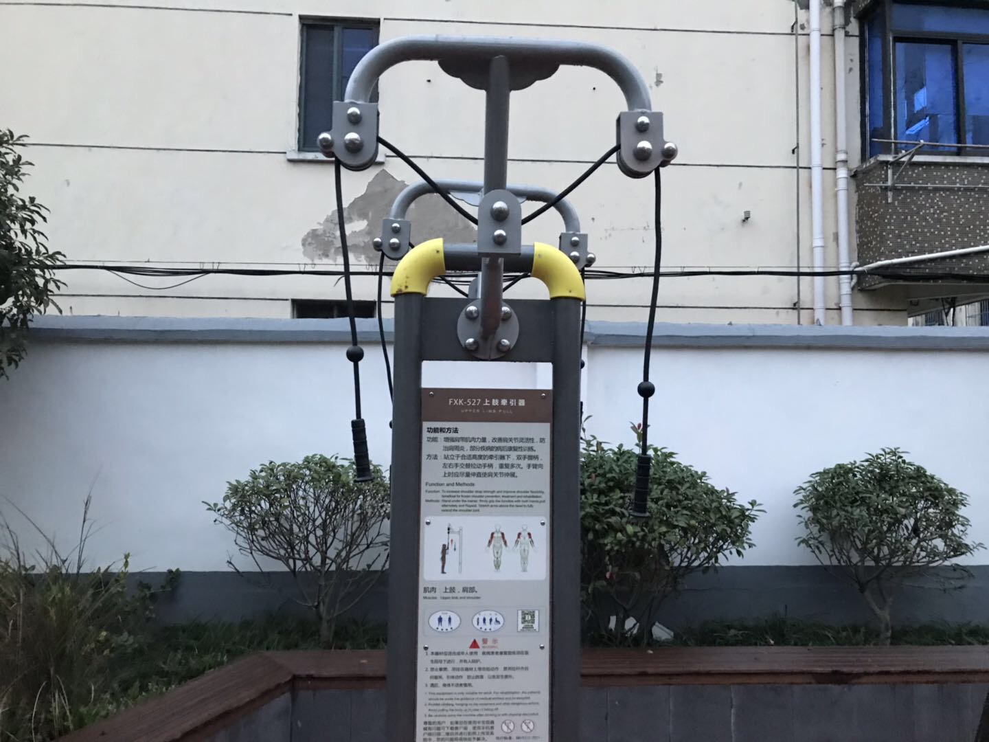 上肢牽引器