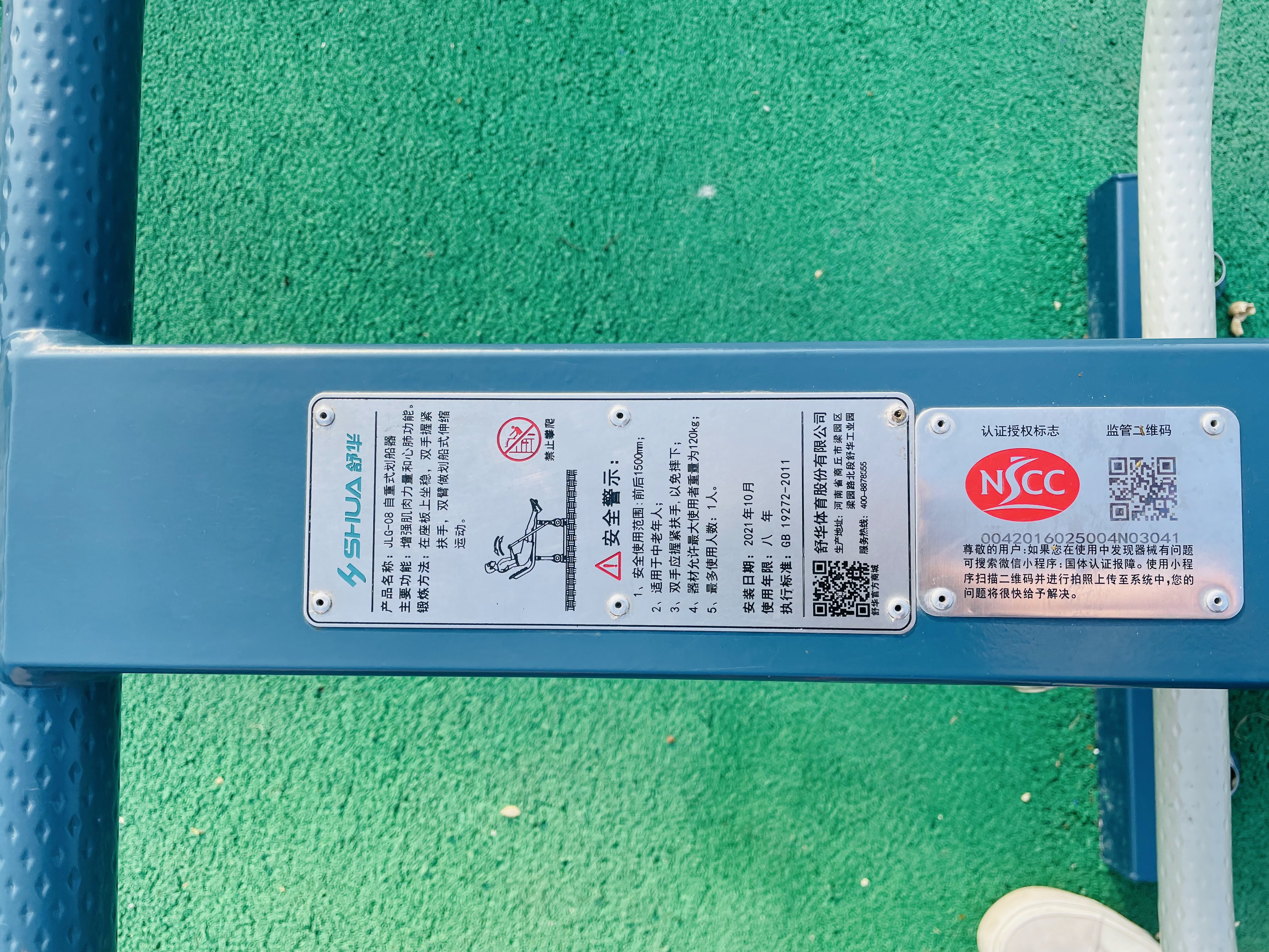 自重式劃船器